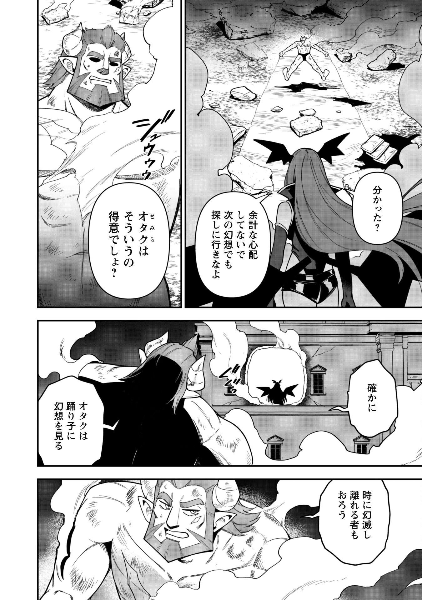 SAIKIN HAITTA SHIRO MADOUSHI GA PARTY CRUSHER DE, ORE NO ISEKAI BOUKEN-SHA SEIKATSU GA HOUKAI NO KIKI NA KUDAN NI TSUITE - raw - Chapter 27 - https://jpdd.ccdd.to/JPDD/saikinhaittashiromadoushigapartycrusherdeorenoisekaiboukenshaseikatsugahoukainokikinakudannitsuite/270000/dxyxm1ycnfm.jpg