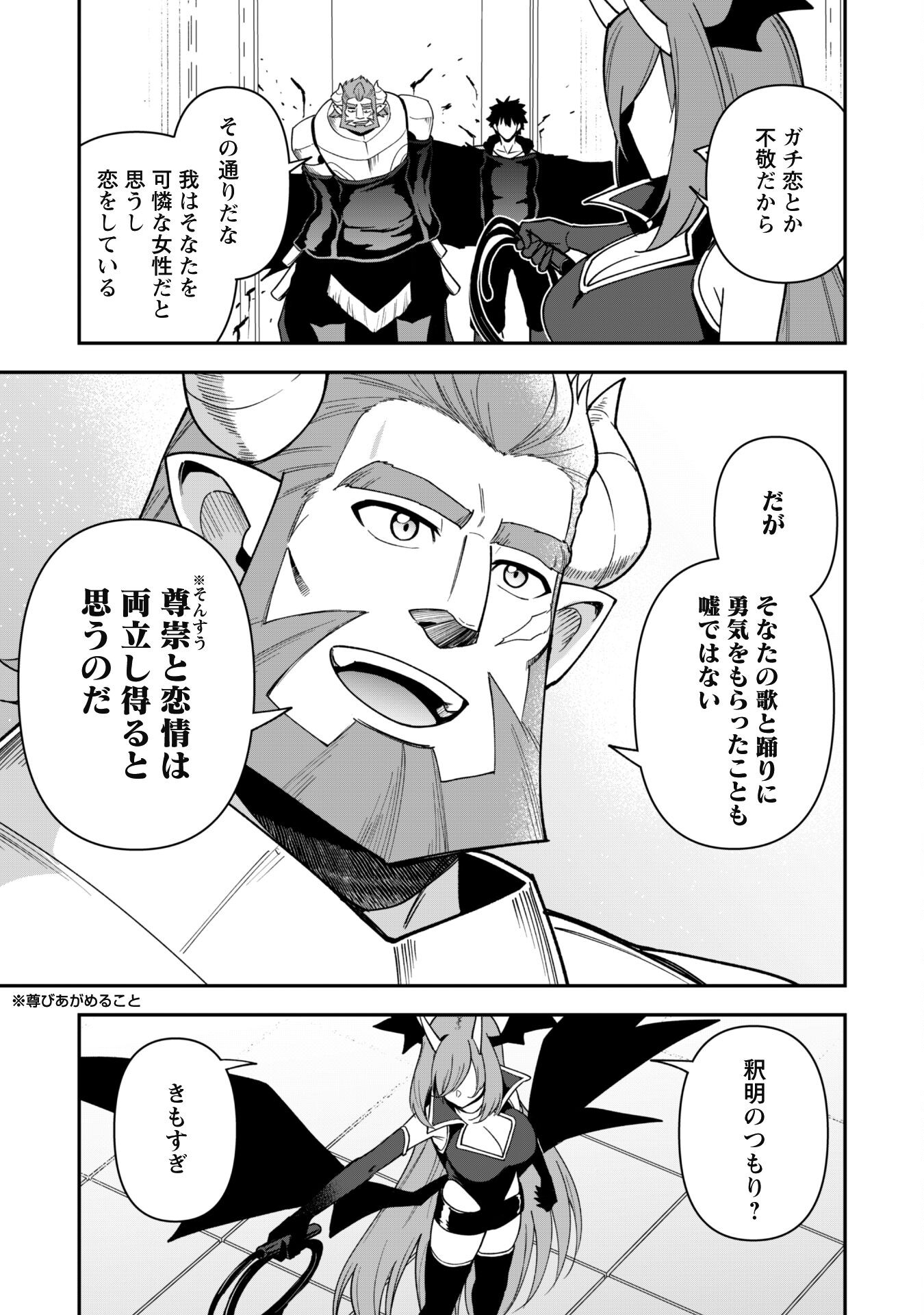 SAIKIN HAITTA SHIRO MADOUSHI GA PARTY CRUSHER DE, ORE NO ISEKAI BOUKEN-SHA SEIKATSU GA HOUKAI NO KIKI NA KUDAN NI TSUITE - raw - Chapter 27 - https://jpdd.ccdd.to/JPDD/saikinhaittashiromadoushigapartycrusherdeorenoisekaiboukenshaseikatsugahoukainokikinakudannitsuite/270000/kqslkudexub.jpg