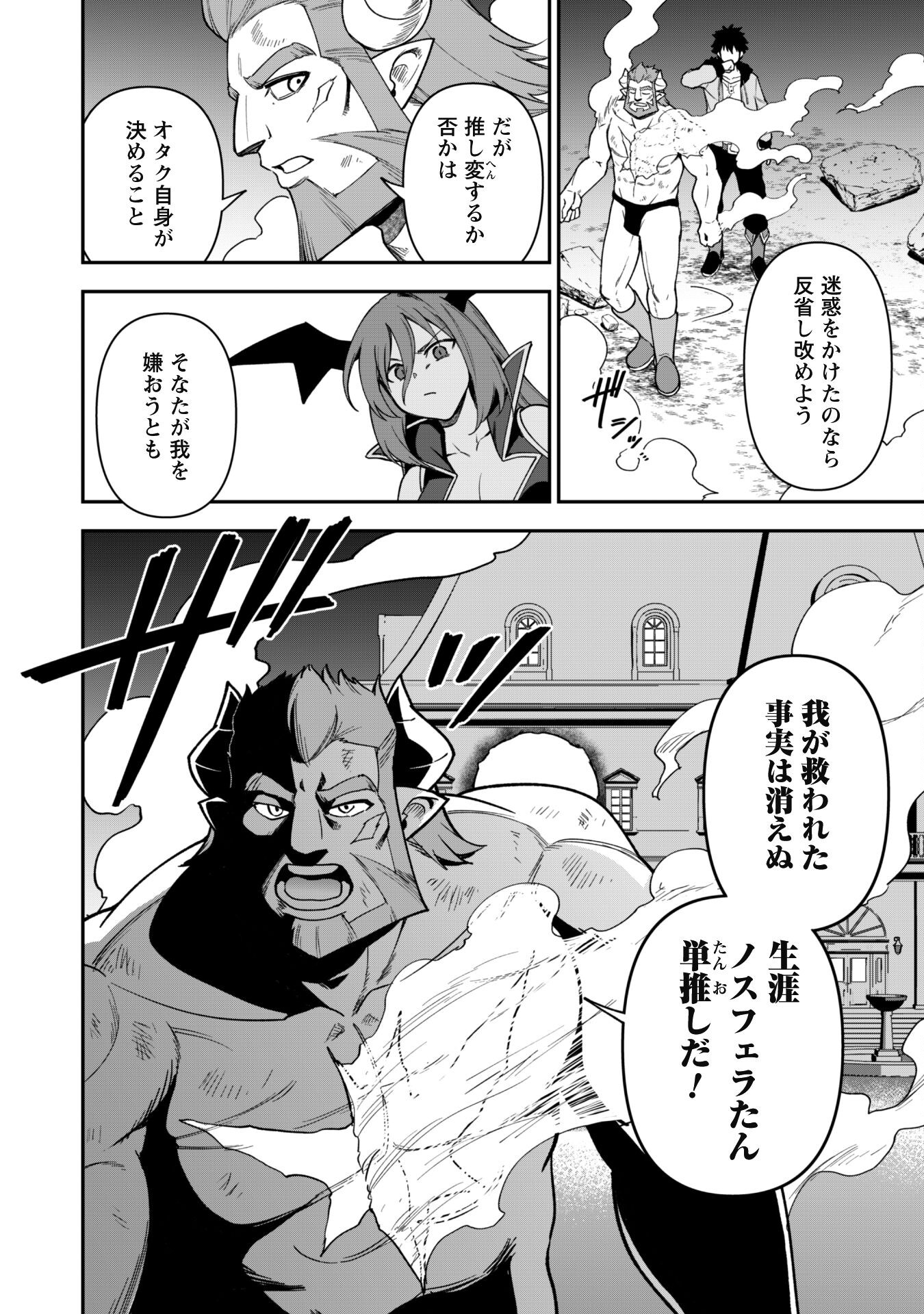 SAIKIN HAITTA SHIRO MADOUSHI GA PARTY CRUSHER DE, ORE NO ISEKAI BOUKEN-SHA SEIKATSU GA HOUKAI NO KIKI NA KUDAN NI TSUITE - raw - Chapter 27 - https://jpdd.ccdd.to/JPDD/saikinhaittashiromadoushigapartycrusherdeorenoisekaiboukenshaseikatsugahoukainokikinakudannitsuite/270000/krwgqzl0k11.jpg