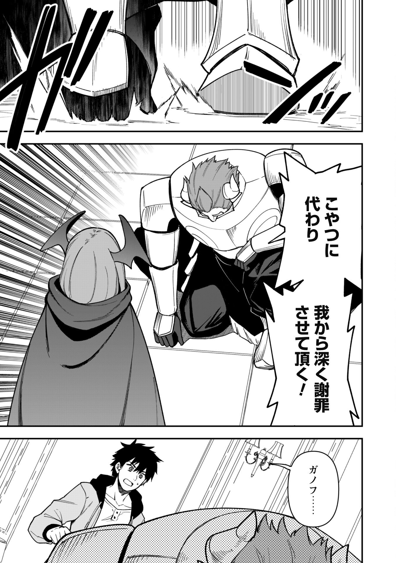 SAIKIN HAITTA SHIRO MADOUSHI GA PARTY CRUSHER DE, ORE NO ISEKAI BOUKEN-SHA SEIKATSU GA HOUKAI NO KIKI NA KUDAN NI TSUITE - raw - Chapter 27 - https://jpdd.ccdd.to/JPDD/saikinhaittashiromadoushigapartycrusherdeorenoisekaiboukenshaseikatsugahoukainokikinakudannitsuite/270000/kyfzsz5qzk4.jpg