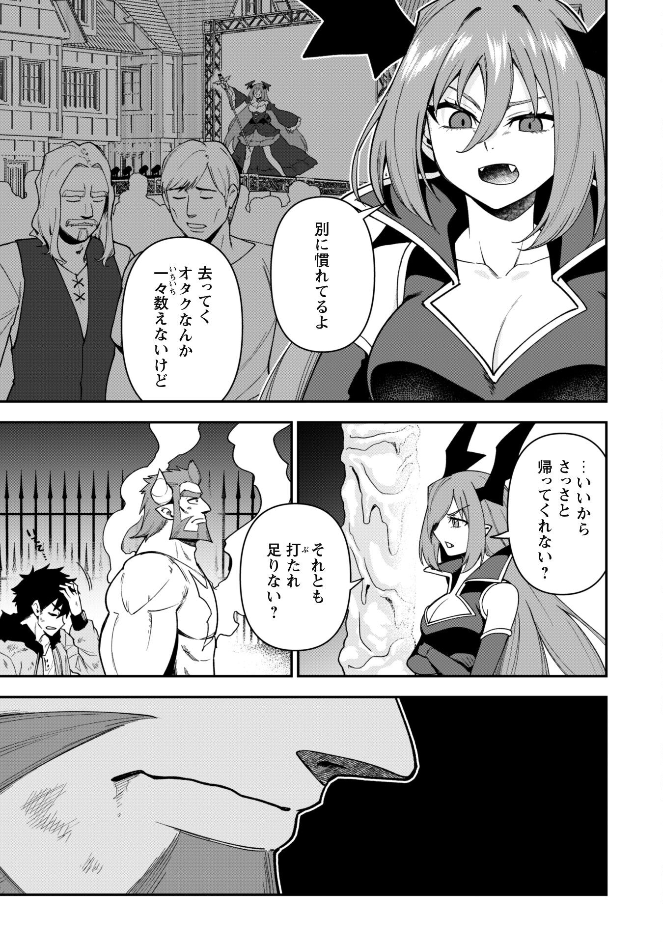 SAIKIN HAITTA SHIRO MADOUSHI GA PARTY CRUSHER DE, ORE NO ISEKAI BOUKEN-SHA SEIKATSU GA HOUKAI NO KIKI NA KUDAN NI TSUITE - raw - Chapter 27 - https://jpdd.ccdd.to/JPDD/saikinhaittashiromadoushigapartycrusherdeorenoisekaiboukenshaseikatsugahoukainokikinakudannitsuite/270000/n5gvqi4mrhb.jpg