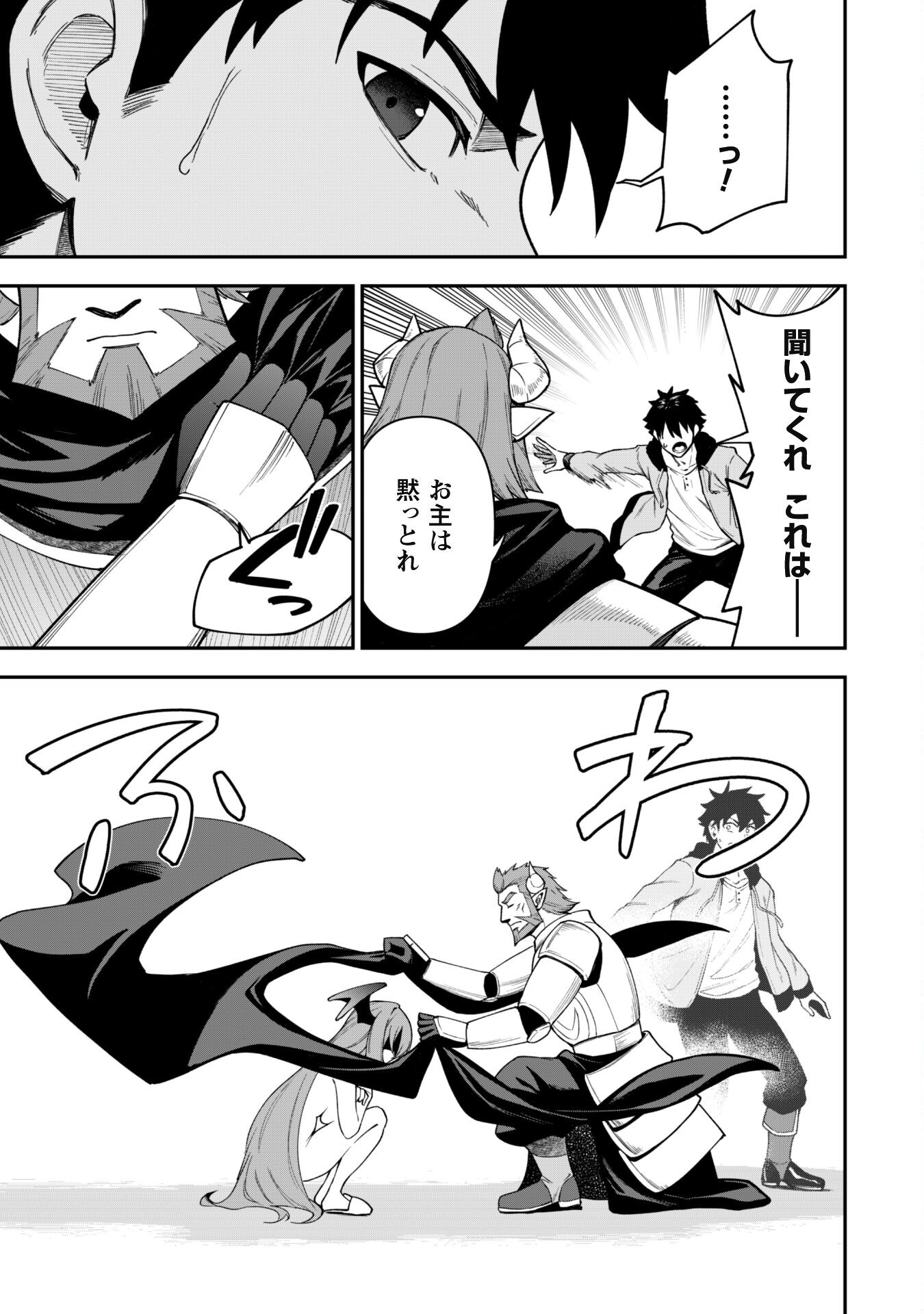 SAIKIN HAITTA SHIRO MADOUSHI GA PARTY CRUSHER DE, ORE NO ISEKAI BOUKEN-SHA SEIKATSU GA HOUKAI NO KIKI NA KUDAN NI TSUITE - raw - Chapter 27 - https://jpdd.ccdd.to/JPDD/saikinhaittashiromadoushigapartycrusherdeorenoisekaiboukenshaseikatsugahoukainokikinakudannitsuite/270000/pciojf5ffqg.jpg