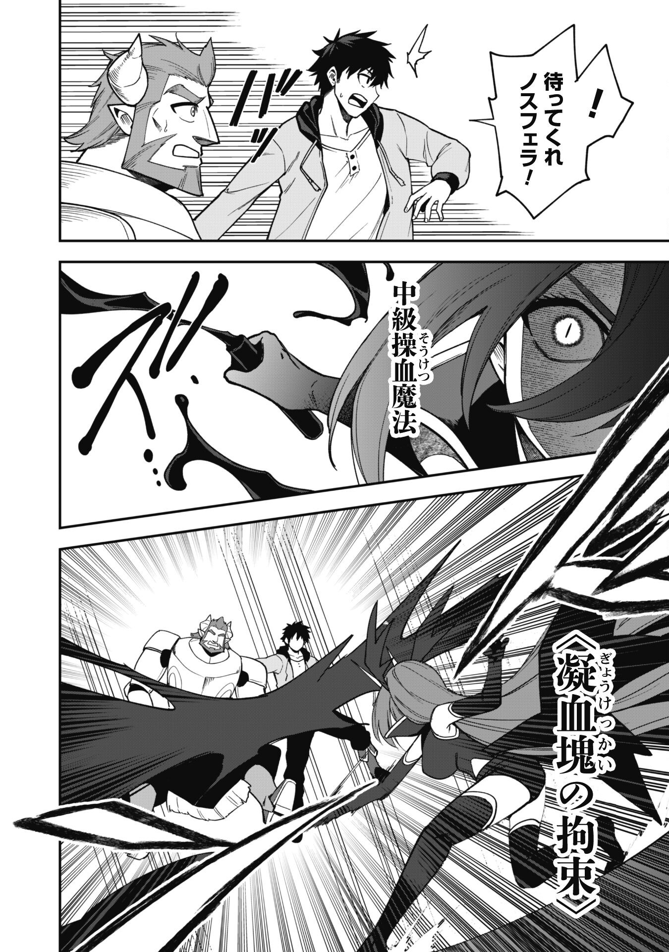 SAIKIN HAITTA SHIRO MADOUSHI GA PARTY CRUSHER DE, ORE NO ISEKAI BOUKEN-SHA SEIKATSU GA HOUKAI NO KIKI NA KUDAN NI TSUITE - raw - Chapter 27 - https://jpdd.ccdd.to/JPDD/saikinhaittashiromadoushigapartycrusherdeorenoisekaiboukenshaseikatsugahoukainokikinakudannitsuite/270000/ryud3zvvbp3.jpg