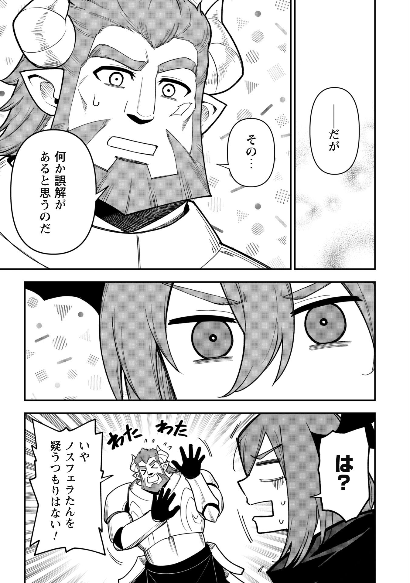 SAIKIN HAITTA SHIRO MADOUSHI GA PARTY CRUSHER DE, ORE NO ISEKAI BOUKEN-SHA SEIKATSU GA HOUKAI NO KIKI NA KUDAN NI TSUITE - raw - Chapter 27 - https://jpdd.ccdd.to/JPDD/saikinhaittashiromadoushigapartycrusherdeorenoisekaiboukenshaseikatsugahoukainokikinakudannitsuite/270000/snaw2qzi3mh.jpg