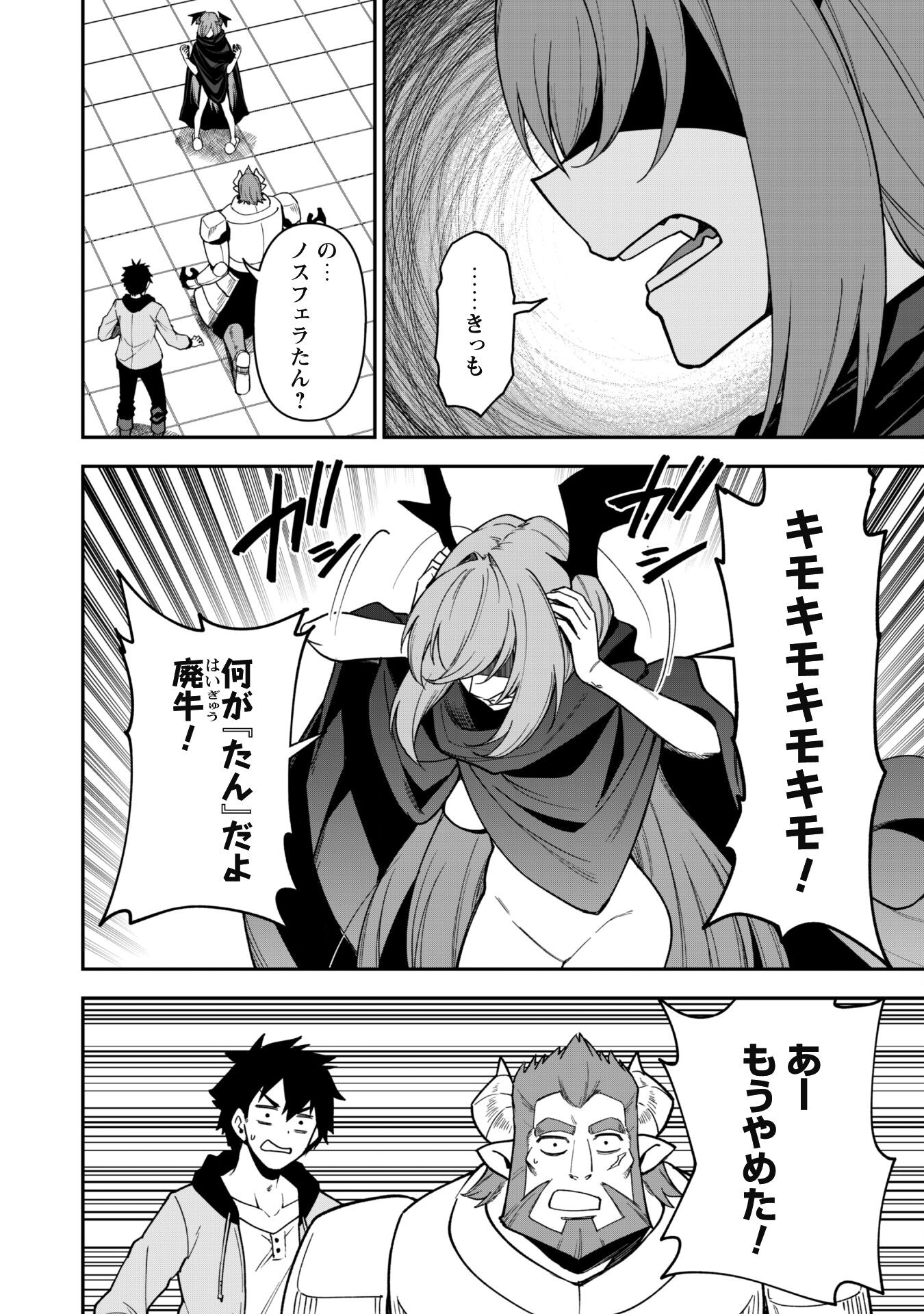 SAIKIN HAITTA SHIRO MADOUSHI GA PARTY CRUSHER DE, ORE NO ISEKAI BOUKEN-SHA SEIKATSU GA HOUKAI NO KIKI NA KUDAN NI TSUITE - raw - Chapter 27 - https://jpdd.ccdd.to/JPDD/saikinhaittashiromadoushigapartycrusherdeorenoisekaiboukenshaseikatsugahoukainokikinakudannitsuite/270000/sr5ztnx2tbl.jpg