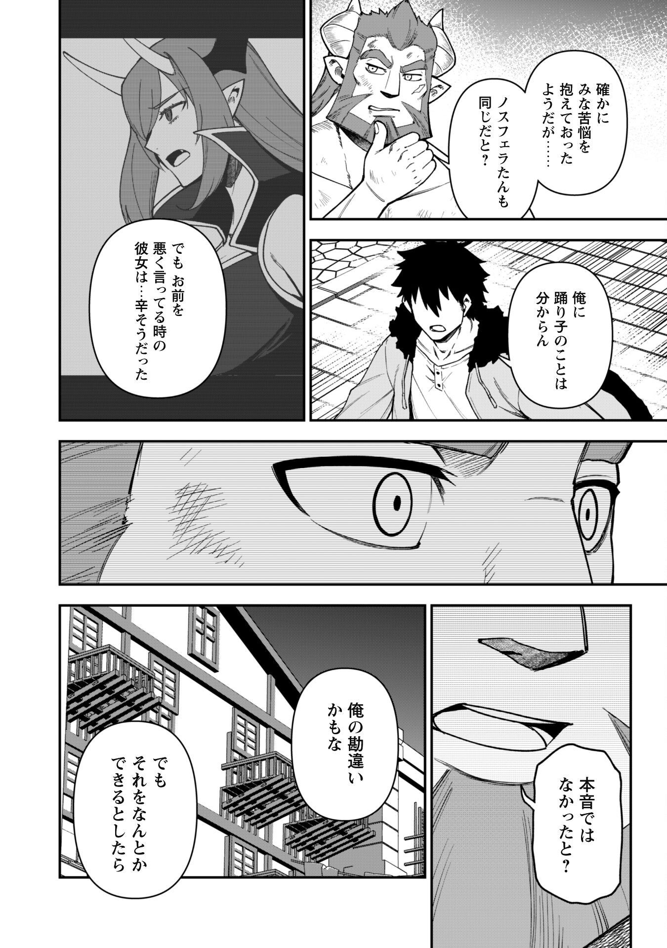 SAIKIN HAITTA SHIRO MADOUSHI GA PARTY CRUSHER DE, ORE NO ISEKAI BOUKEN-SHA SEIKATSU GA HOUKAI NO KIKI NA KUDAN NI TSUITE - raw - Chapter 27 - https://jpdd.ccdd.to/JPDD/saikinhaittashiromadoushigapartycrusherdeorenoisekaiboukenshaseikatsugahoukainokikinakudannitsuite/270000/t4kvg2bjbjf.jpg