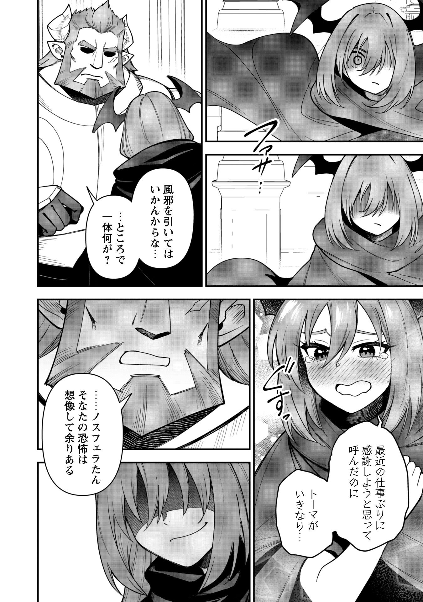 SAIKIN HAITTA SHIRO MADOUSHI GA PARTY CRUSHER DE, ORE NO ISEKAI BOUKEN-SHA SEIKATSU GA HOUKAI NO KIKI NA KUDAN NI TSUITE - raw - Chapter 27 - https://jpdd.ccdd.to/JPDD/saikinhaittashiromadoushigapartycrusherdeorenoisekaiboukenshaseikatsugahoukainokikinakudannitsuite/270000/usosa53rt10.jpg