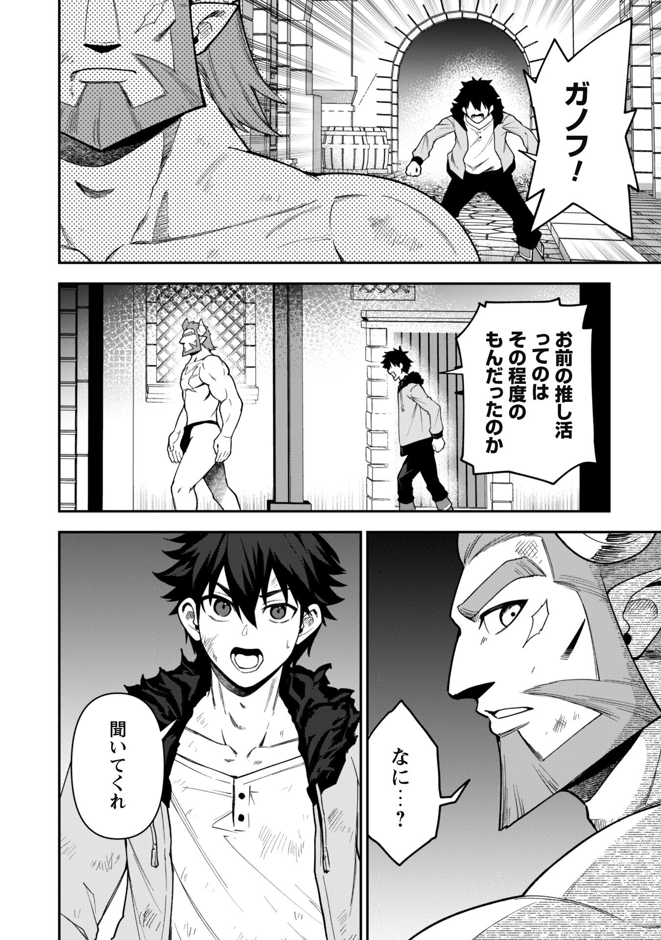 SAIKIN HAITTA SHIRO MADOUSHI GA PARTY CRUSHER DE, ORE NO ISEKAI BOUKEN-SHA SEIKATSU GA HOUKAI NO KIKI NA KUDAN NI TSUITE - raw - Chapter 27 - https://jpdd.ccdd.to/JPDD/saikinhaittashiromadoushigapartycrusherdeorenoisekaiboukenshaseikatsugahoukainokikinakudannitsuite/270000/vlryaqkqiac.jpg
