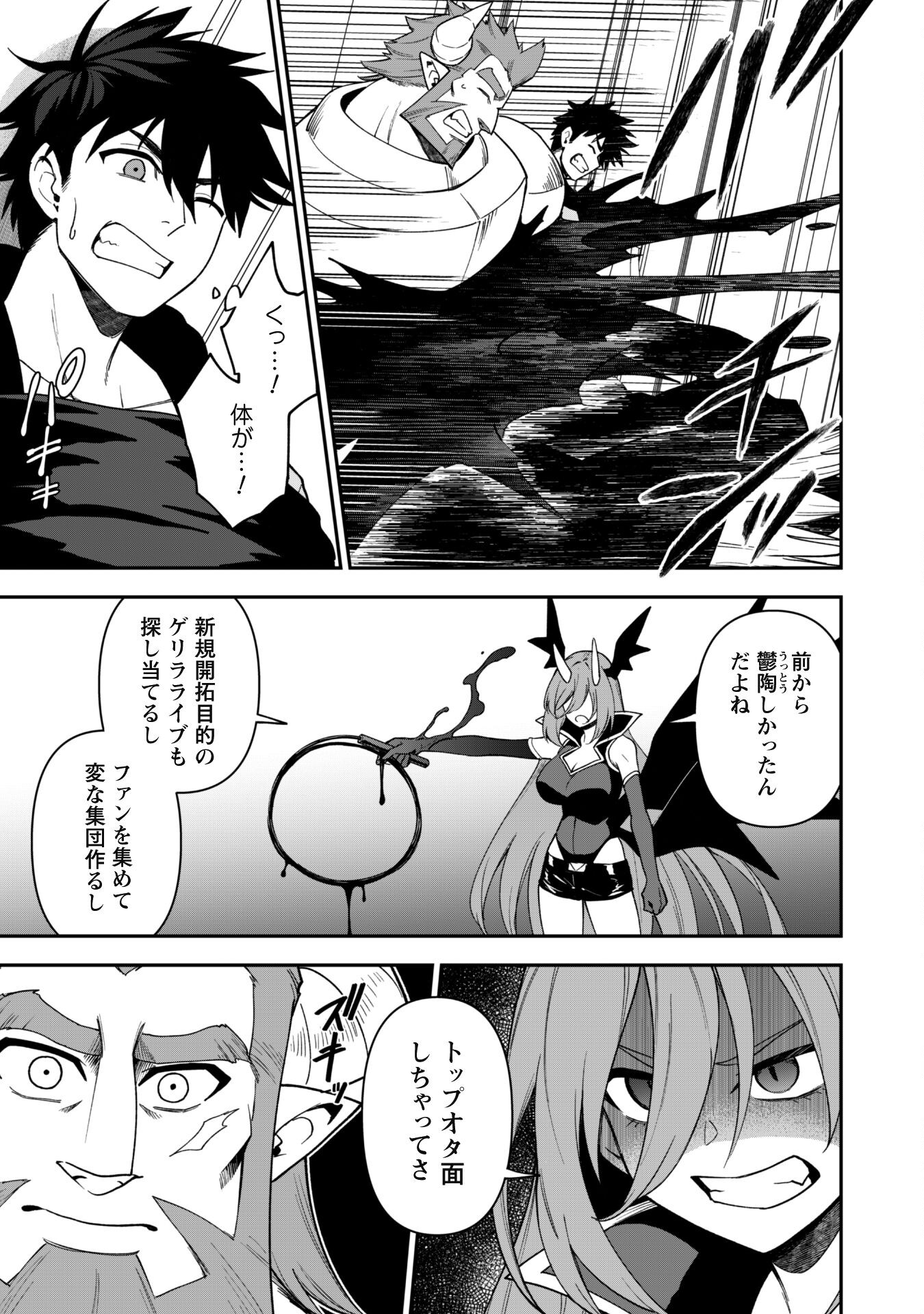SAIKIN HAITTA SHIRO MADOUSHI GA PARTY CRUSHER DE, ORE NO ISEKAI BOUKEN-SHA SEIKATSU GA HOUKAI NO KIKI NA KUDAN NI TSUITE - raw - Chapter 27 - https://jpdd.ccdd.to/JPDD/saikinhaittashiromadoushigapartycrusherdeorenoisekaiboukenshaseikatsugahoukainokikinakudannitsuite/270000/w2rj5piria3.jpg