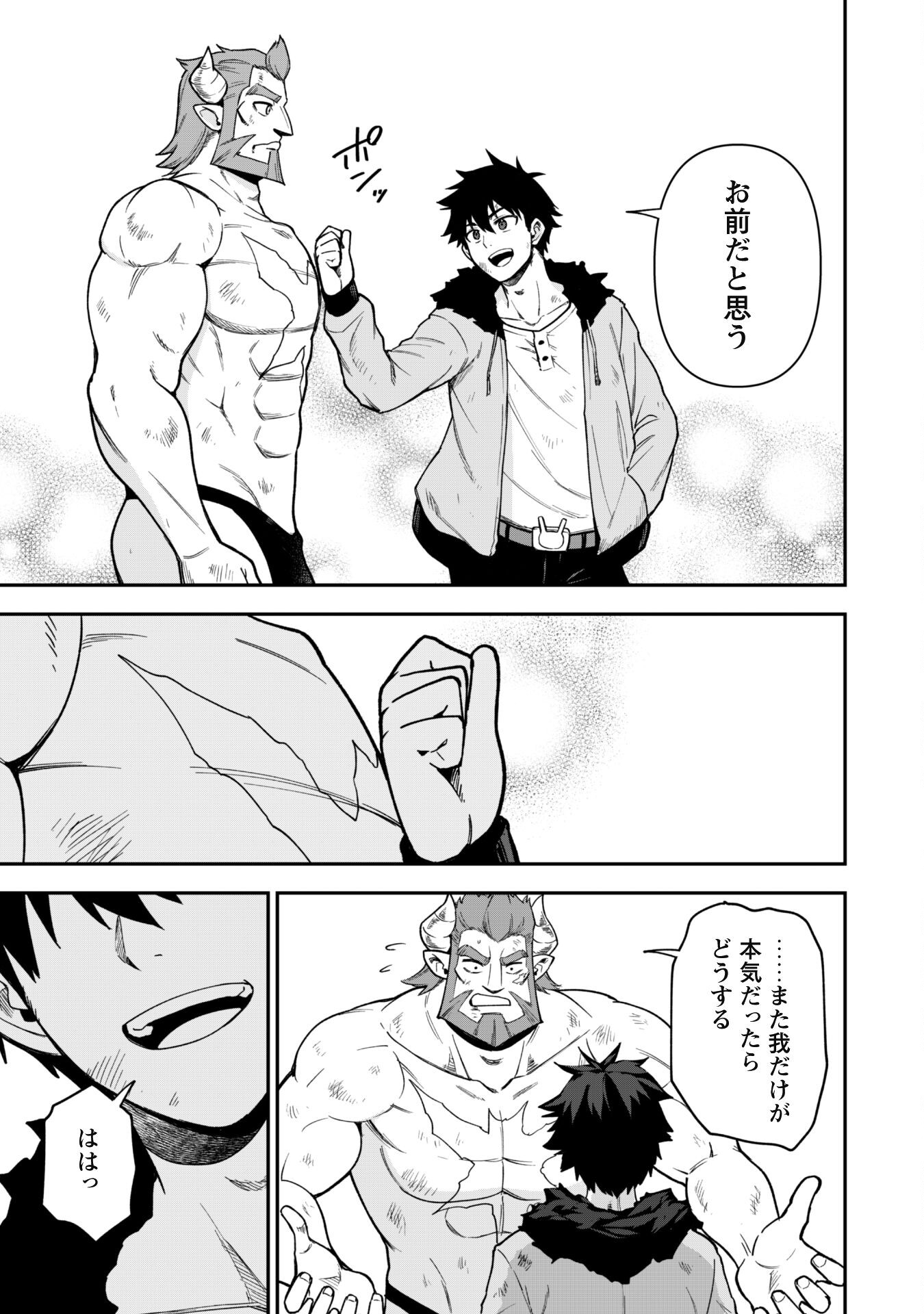 SAIKIN HAITTA SHIRO MADOUSHI GA PARTY CRUSHER DE, ORE NO ISEKAI BOUKEN-SHA SEIKATSU GA HOUKAI NO KIKI NA KUDAN NI TSUITE - raw - Chapter 27 - https://jpdd.ccdd.to/JPDD/saikinhaittashiromadoushigapartycrusherdeorenoisekaiboukenshaseikatsugahoukainokikinakudannitsuite/270000/wwssklipq5f.jpg