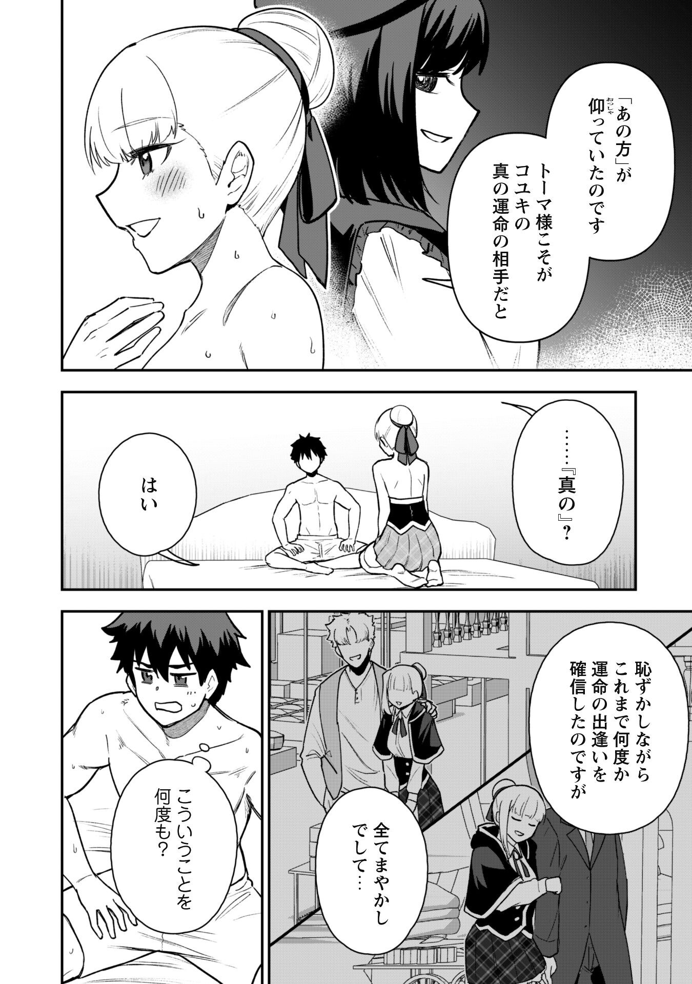 SAIKIN HAITTA SHIRO MADOUSHI GA PARTY CRUSHER DE, ORE NO ISEKAI BOUKEN-SHA SEIKATSU GA HOUKAI NO KIKI NA KUDAN NI TSUITE - raw - Chapter 20 - https://jpdd.ccdd.to/JPDD/saikinhaittashiromadoushigapartycrusherdeorenoisekaiboukenshaseikatsugahoukainokikinakudannitsuite/272471/0g2z3oipy45.jpg