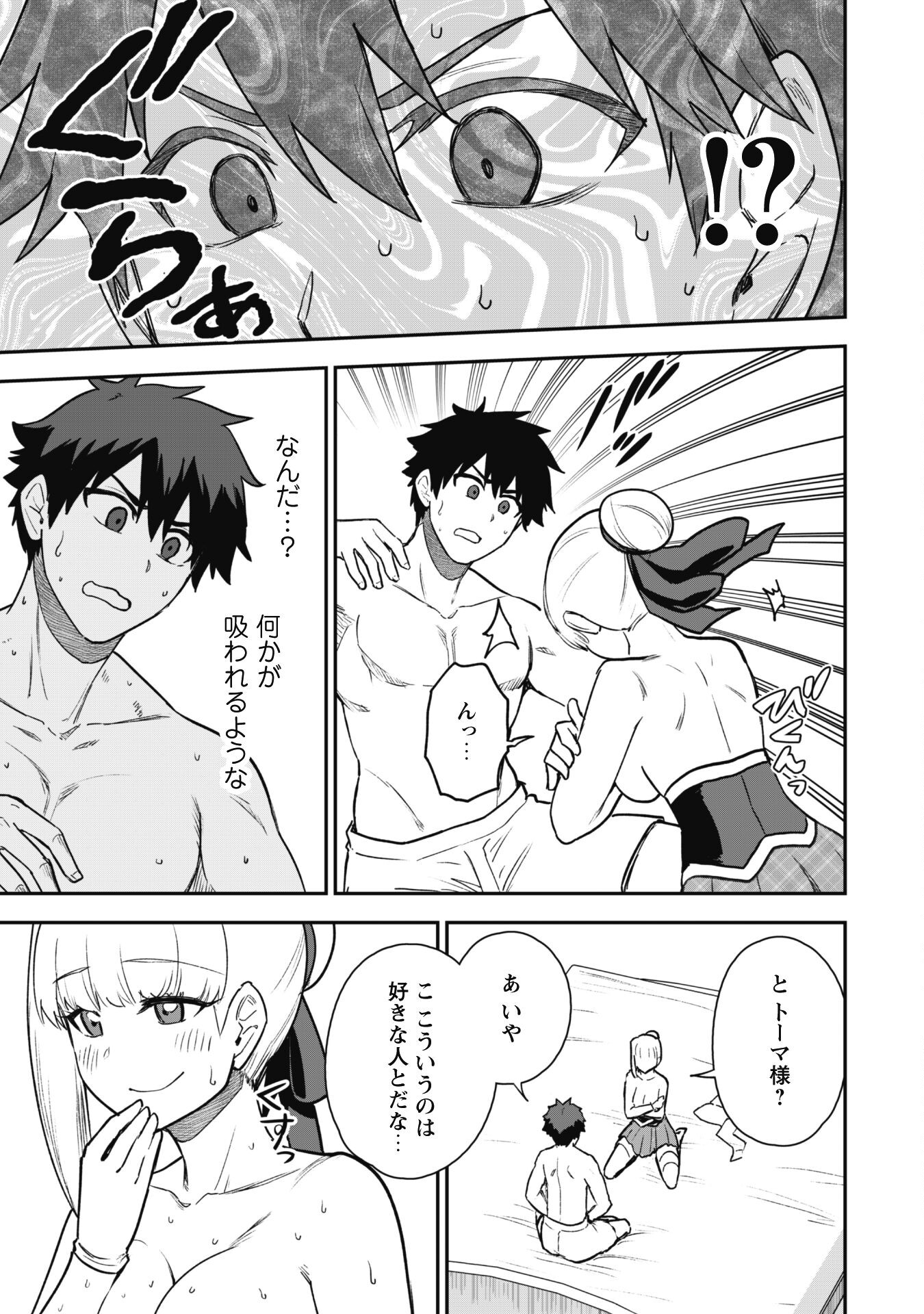 SAIKIN HAITTA SHIRO MADOUSHI GA PARTY CRUSHER DE, ORE NO ISEKAI BOUKEN-SHA SEIKATSU GA HOUKAI NO KIKI NA KUDAN NI TSUITE - raw - Chapter 20 - https://jpdd.ccdd.to/JPDD/saikinhaittashiromadoushigapartycrusherdeorenoisekaiboukenshaseikatsugahoukainokikinakudannitsuite/272471/2vrhuppihtm.jpg