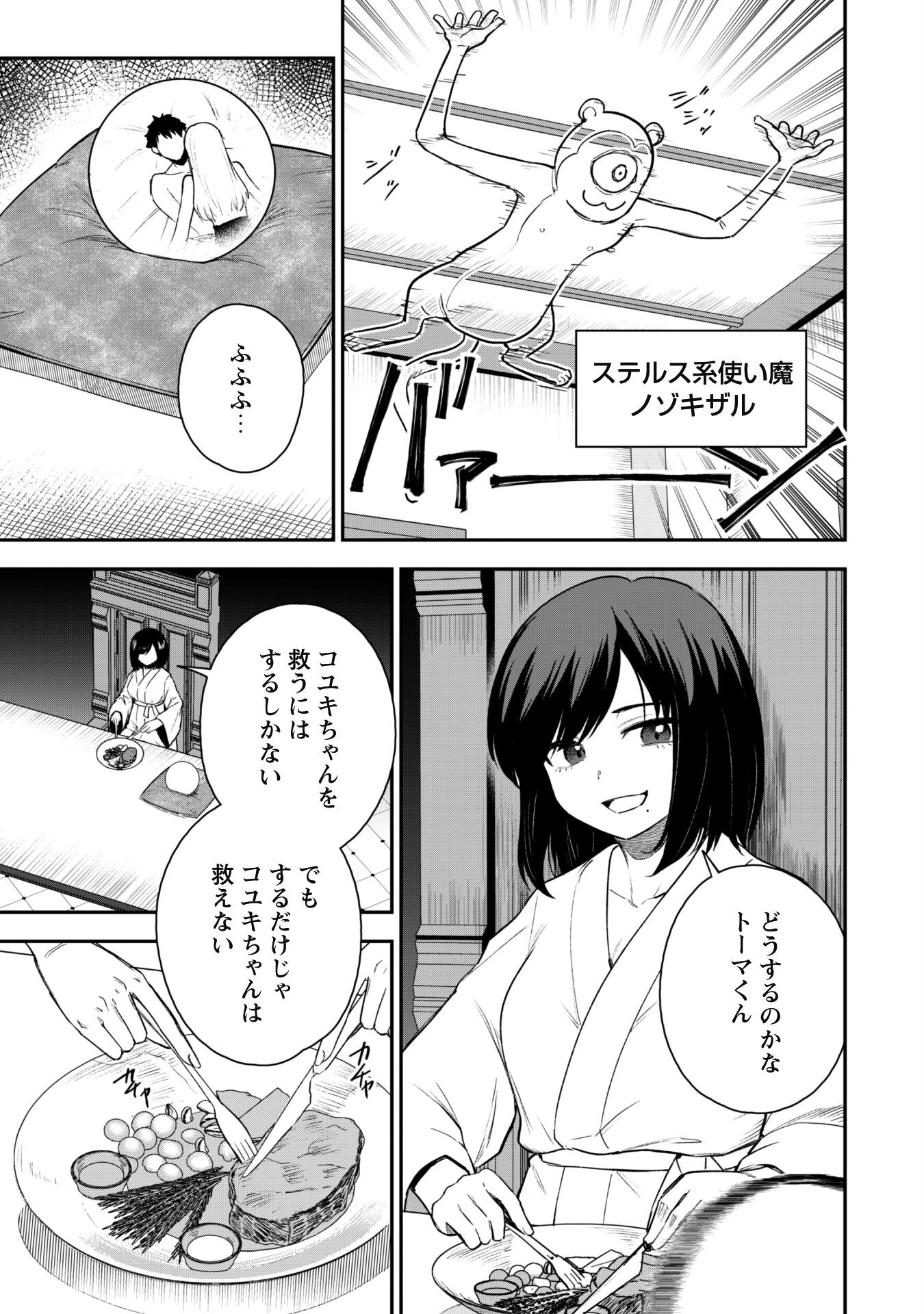 SAIKIN HAITTA SHIRO MADOUSHI GA PARTY CRUSHER DE, ORE NO ISEKAI BOUKEN-SHA SEIKATSU GA HOUKAI NO KIKI NA KUDAN NI TSUITE - raw - Chapter 20 - https://jpdd.ccdd.to/JPDD/saikinhaittashiromadoushigapartycrusherdeorenoisekaiboukenshaseikatsugahoukainokikinakudannitsuite/272471/4wl4yhww4jd.jpg