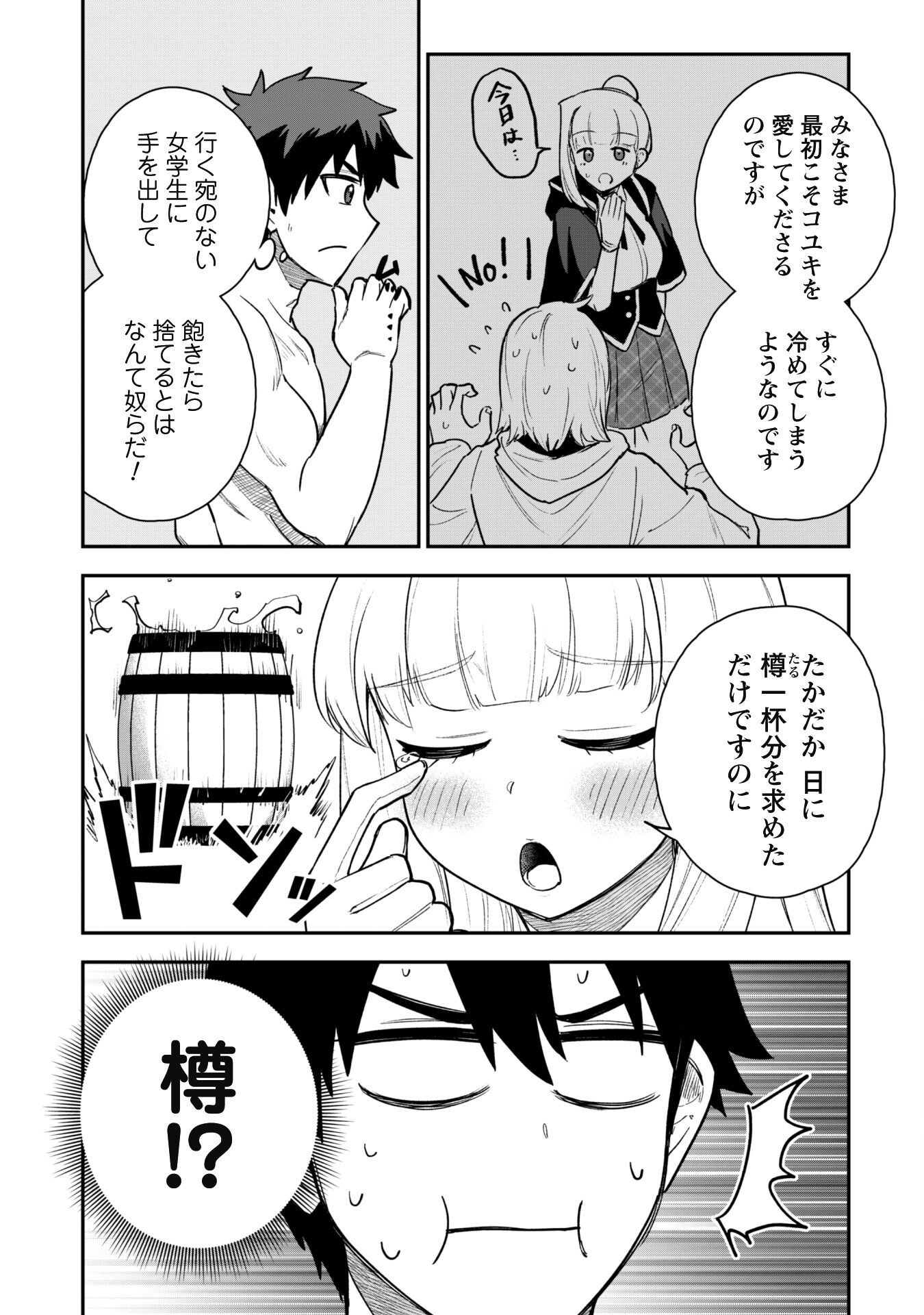 SAIKIN HAITTA SHIRO MADOUSHI GA PARTY CRUSHER DE, ORE NO ISEKAI BOUKEN-SHA SEIKATSU GA HOUKAI NO KIKI NA KUDAN NI TSUITE - raw - Chapter 20 - https://jpdd.ccdd.to/JPDD/saikinhaittashiromadoushigapartycrusherdeorenoisekaiboukenshaseikatsugahoukainokikinakudannitsuite/272471/b2rbjxm0ul1.jpg