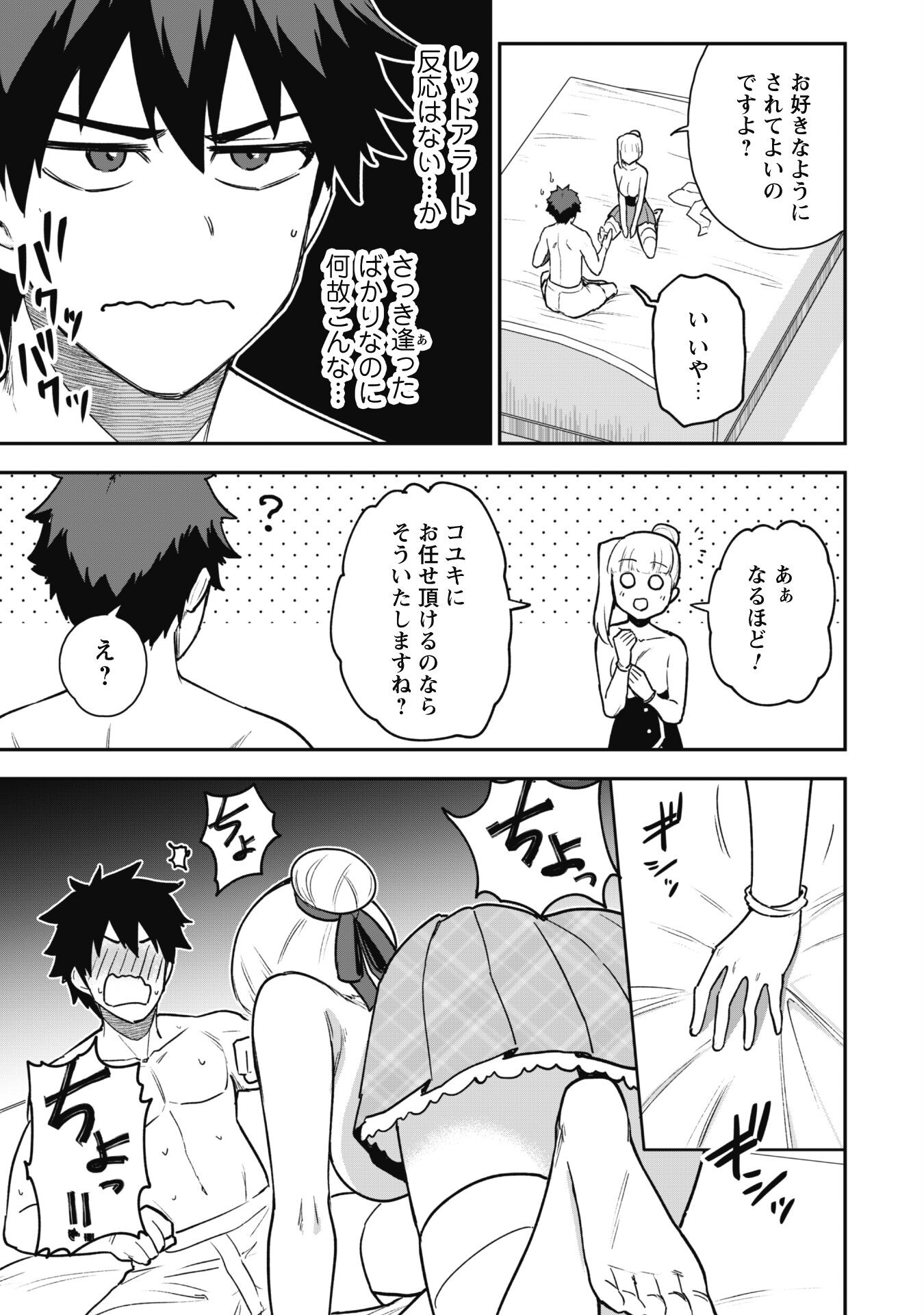 SAIKIN HAITTA SHIRO MADOUSHI GA PARTY CRUSHER DE, ORE NO ISEKAI BOUKEN-SHA SEIKATSU GA HOUKAI NO KIKI NA KUDAN NI TSUITE - raw - Chapter 20 - https://jpdd.ccdd.to/JPDD/saikinhaittashiromadoushigapartycrusherdeorenoisekaiboukenshaseikatsugahoukainokikinakudannitsuite/272471/btt1m42muyy.jpg
