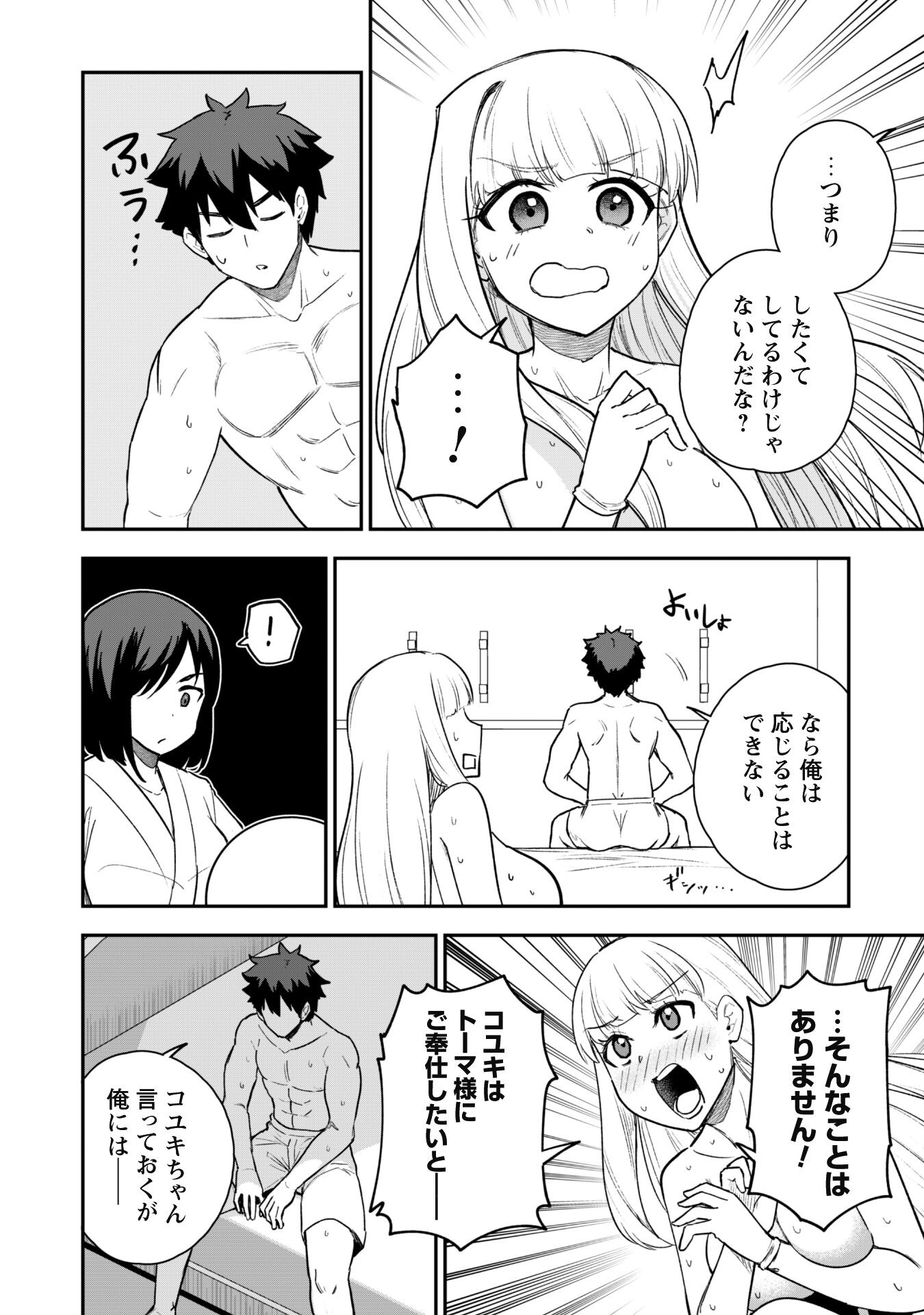 SAIKIN HAITTA SHIRO MADOUSHI GA PARTY CRUSHER DE, ORE NO ISEKAI BOUKEN-SHA SEIKATSU GA HOUKAI NO KIKI NA KUDAN NI TSUITE - raw - Chapter 20 - https://jpdd.ccdd.to/JPDD/saikinhaittashiromadoushigapartycrusherdeorenoisekaiboukenshaseikatsugahoukainokikinakudannitsuite/272471/jn1g3xjcdv4.jpg
