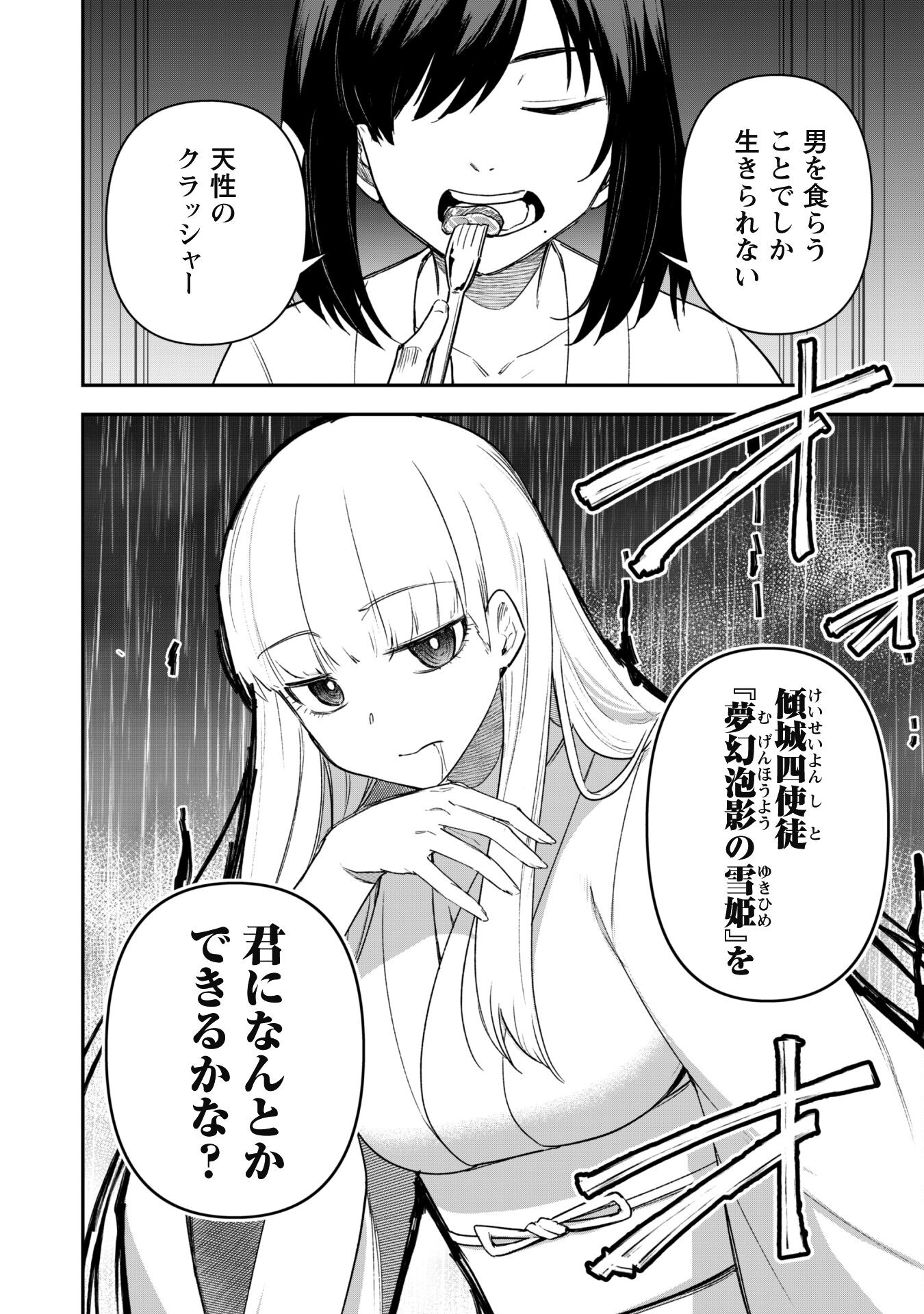 SAIKIN HAITTA SHIRO MADOUSHI GA PARTY CRUSHER DE, ORE NO ISEKAI BOUKEN-SHA SEIKATSU GA HOUKAI NO KIKI NA KUDAN NI TSUITE - raw - Chapter 20 - https://jpdd.ccdd.to/JPDD/saikinhaittashiromadoushigapartycrusherdeorenoisekaiboukenshaseikatsugahoukainokikinakudannitsuite/272471/mr0ttexyz4h.jpg
