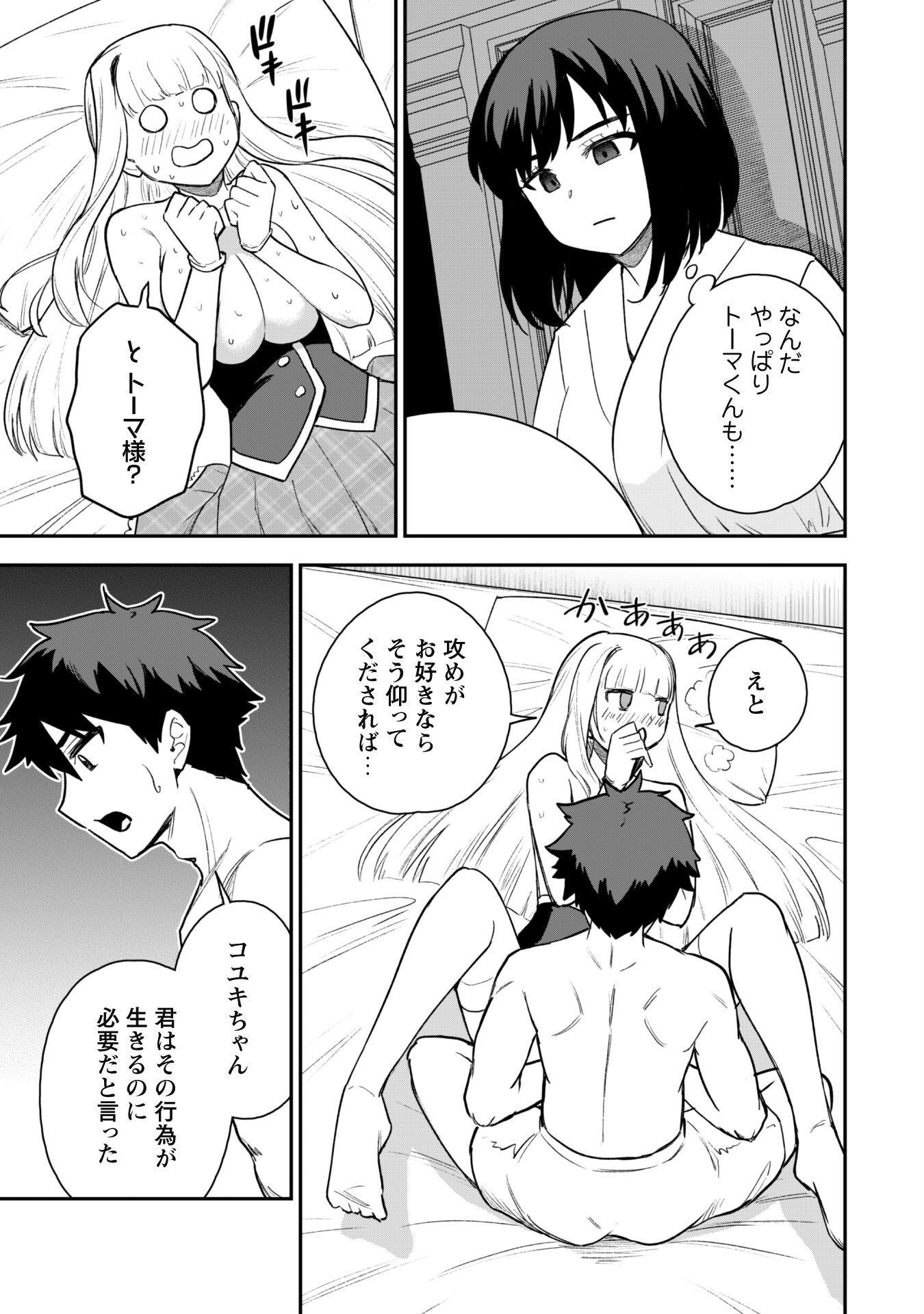 SAIKIN HAITTA SHIRO MADOUSHI GA PARTY CRUSHER DE, ORE NO ISEKAI BOUKEN-SHA SEIKATSU GA HOUKAI NO KIKI NA KUDAN NI TSUITE - raw - Chapter 20 - https://jpdd.ccdd.to/JPDD/saikinhaittashiromadoushigapartycrusherdeorenoisekaiboukenshaseikatsugahoukainokikinakudannitsuite/272471/q43l3shuild.jpg