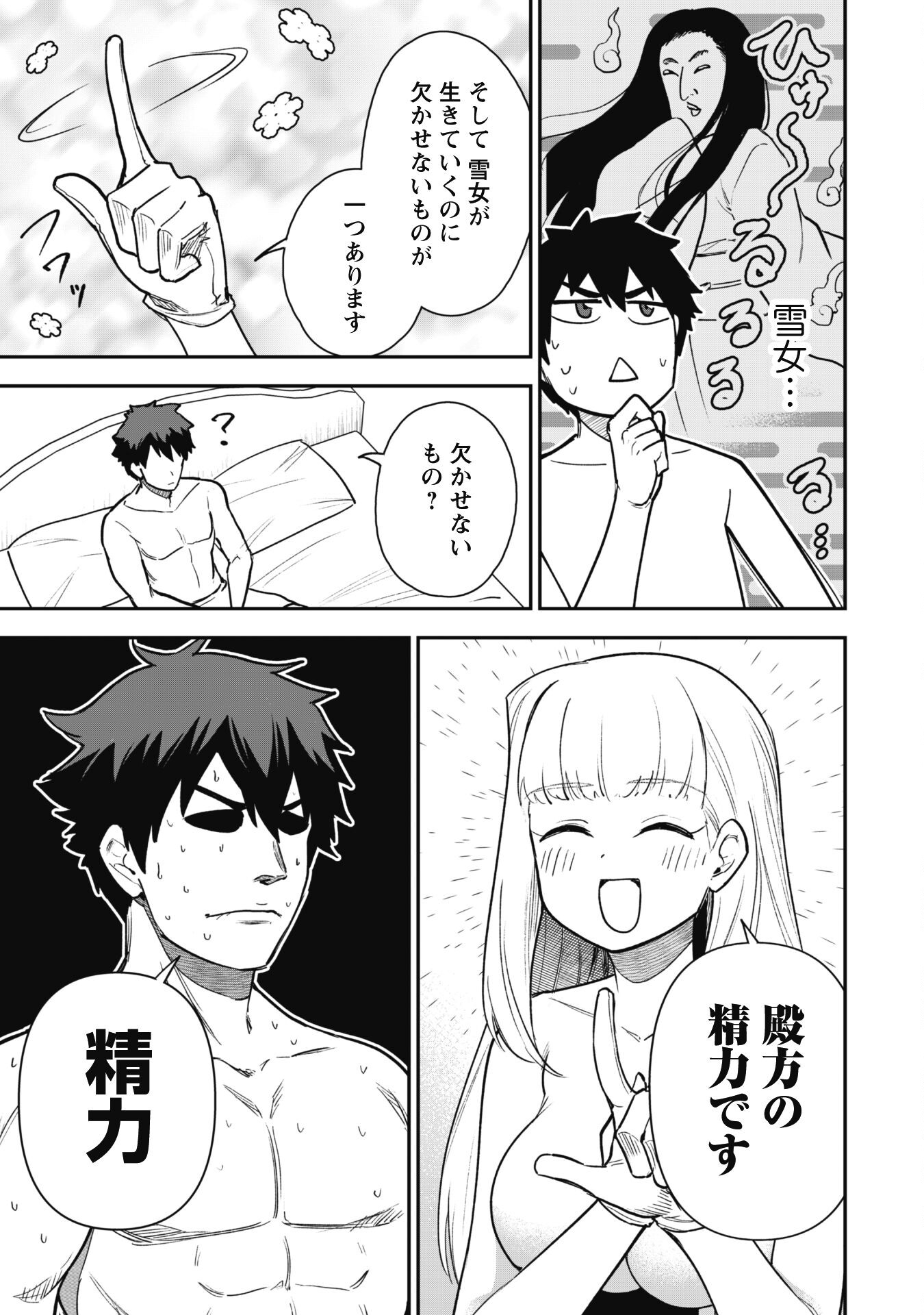 SAIKIN HAITTA SHIRO MADOUSHI GA PARTY CRUSHER DE, ORE NO ISEKAI BOUKEN-SHA SEIKATSU GA HOUKAI NO KIKI NA KUDAN NI TSUITE - raw - Chapter 20 - https://jpdd.ccdd.to/JPDD/saikinhaittashiromadoushigapartycrusherdeorenoisekaiboukenshaseikatsugahoukainokikinakudannitsuite/272471/qedldtxvbvp.jpg