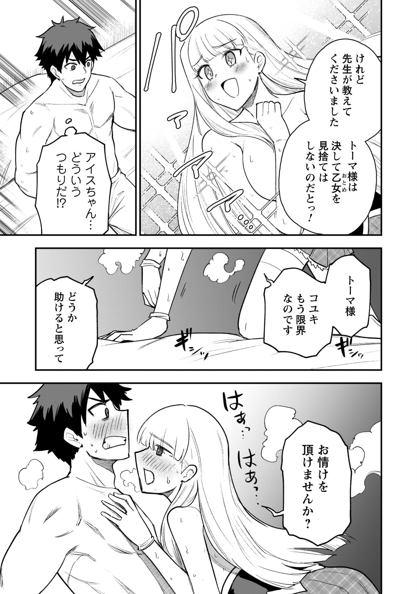 SAIKIN HAITTA SHIRO MADOUSHI GA PARTY CRUSHER DE, ORE NO ISEKAI BOUKEN-SHA SEIKATSU GA HOUKAI NO KIKI NA KUDAN NI TSUITE - raw - Chapter 20 - https://jpdd.ccdd.to/JPDD/saikinhaittashiromadoushigapartycrusherdeorenoisekaiboukenshaseikatsugahoukainokikinakudannitsuite/272471/uossjcfjnuv.jpg