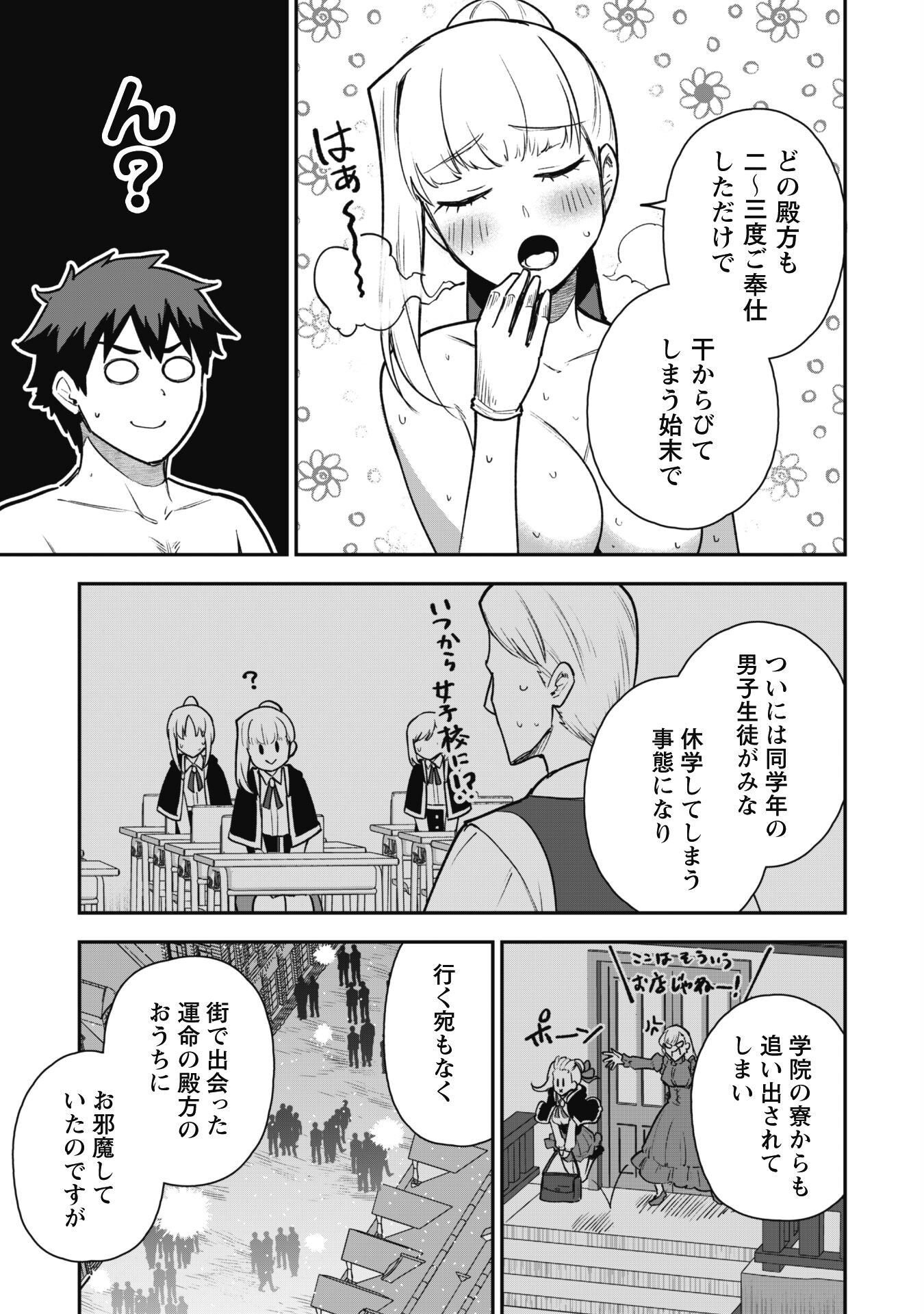 SAIKIN HAITTA SHIRO MADOUSHI GA PARTY CRUSHER DE, ORE NO ISEKAI BOUKEN-SHA SEIKATSU GA HOUKAI NO KIKI NA KUDAN NI TSUITE - raw - Chapter 20 - https://jpdd.ccdd.to/JPDD/saikinhaittashiromadoushigapartycrusherdeorenoisekaiboukenshaseikatsugahoukainokikinakudannitsuite/272471/yk4w1zpmjdl.jpg