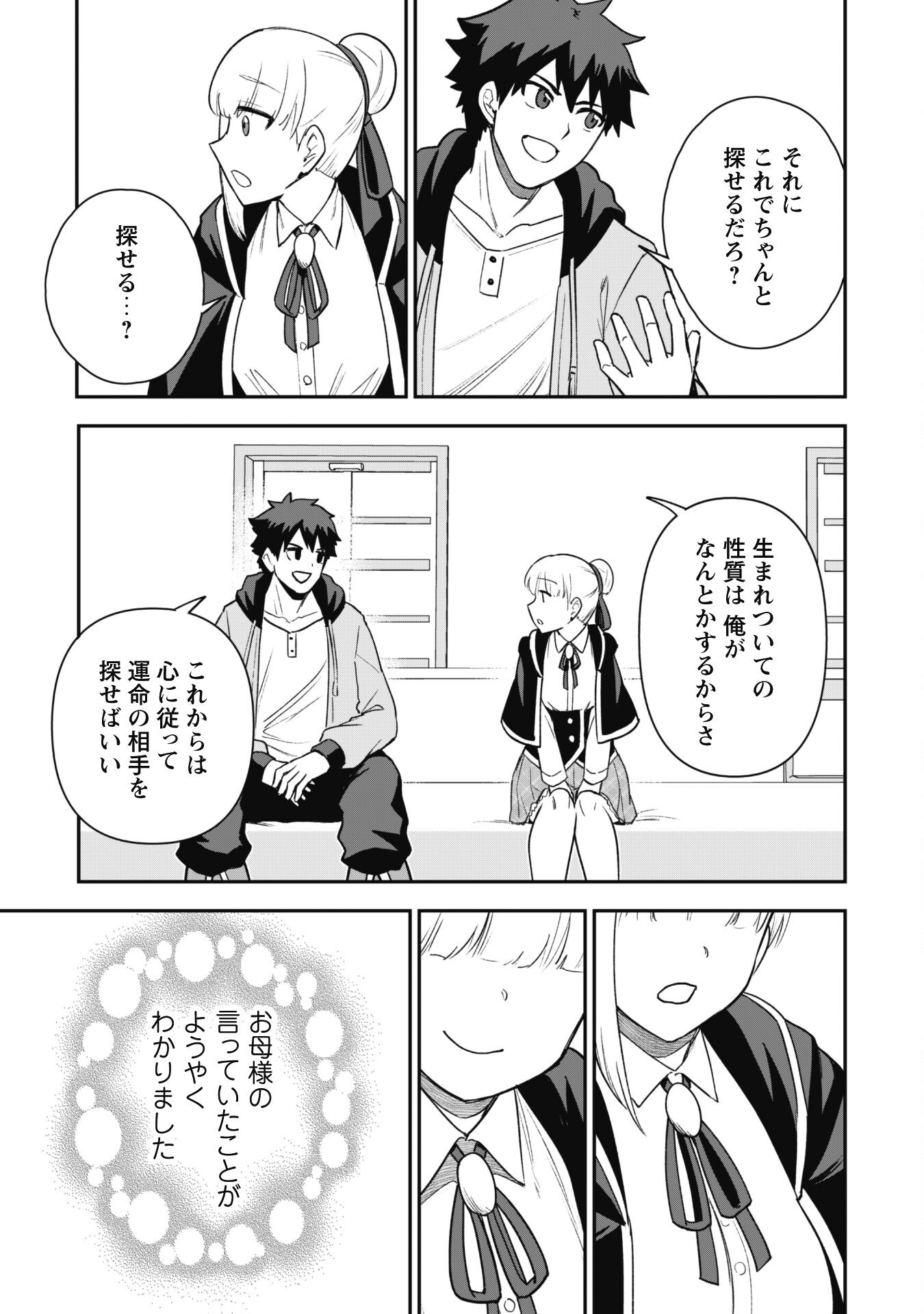 SAIKIN HAITTA SHIRO MADOUSHI GA PARTY CRUSHER DE, ORE NO ISEKAI BOUKEN-SHA SEIKATSU GA HOUKAI NO KIKI NA KUDAN NI TSUITE - raw - Chapter 21 - https://jpdd.ccdd.to/JPDD/saikinhaittashiromadoushigapartycrusherdeorenoisekaiboukenshaseikatsugahoukainokikinakudannitsuite/276426/0udplrrximp.jpg