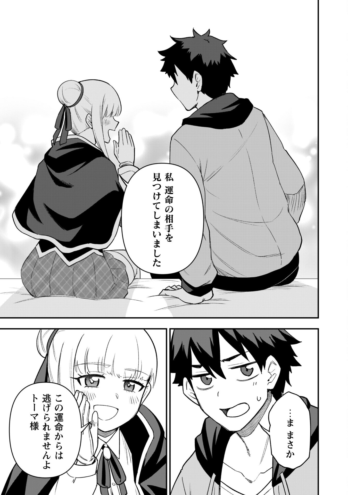 SAIKIN HAITTA SHIRO MADOUSHI GA PARTY CRUSHER DE, ORE NO ISEKAI BOUKEN-SHA SEIKATSU GA HOUKAI NO KIKI NA KUDAN NI TSUITE - raw - Chapter 21 - https://jpdd.ccdd.to/JPDD/saikinhaittashiromadoushigapartycrusherdeorenoisekaiboukenshaseikatsugahoukainokikinakudannitsuite/276426/0xg21eotwyb.jpg