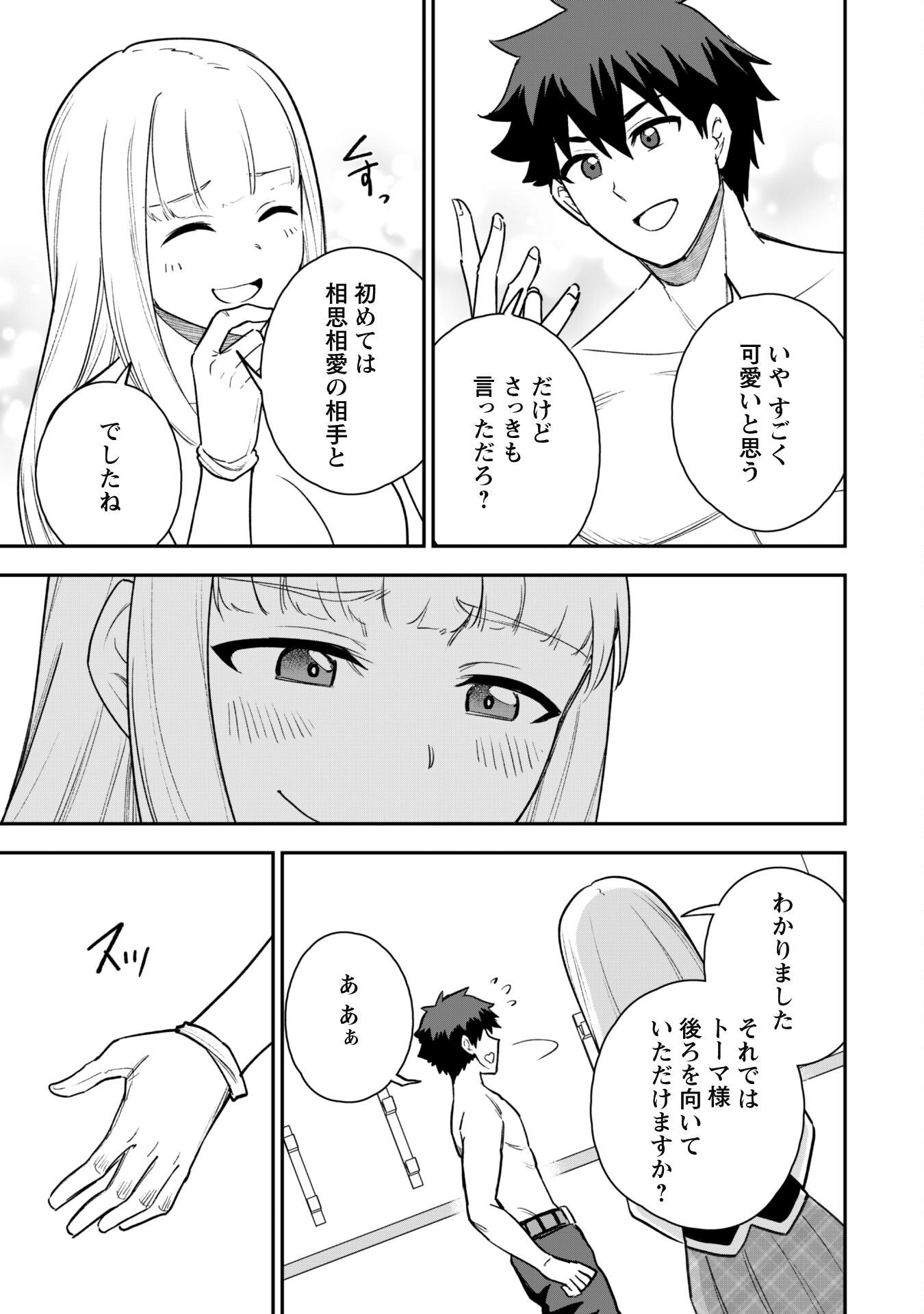 SAIKIN HAITTA SHIRO MADOUSHI GA PARTY CRUSHER DE, ORE NO ISEKAI BOUKEN-SHA SEIKATSU GA HOUKAI NO KIKI NA KUDAN NI TSUITE - raw - Chapter 21 - https://jpdd.ccdd.to/JPDD/saikinhaittashiromadoushigapartycrusherdeorenoisekaiboukenshaseikatsugahoukainokikinakudannitsuite/276426/1renxke4sc0.jpg