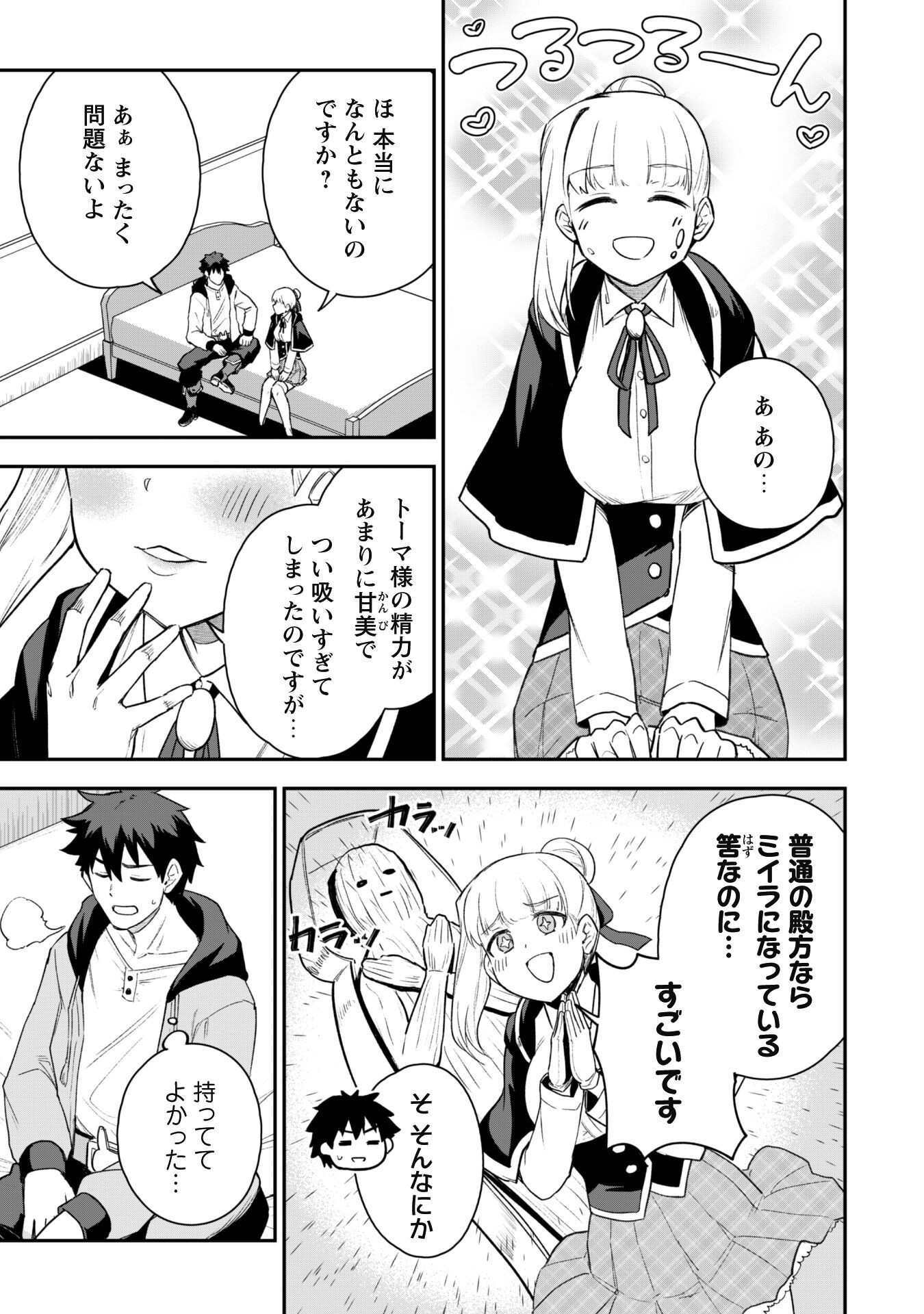 SAIKIN HAITTA SHIRO MADOUSHI GA PARTY CRUSHER DE, ORE NO ISEKAI BOUKEN-SHA SEIKATSU GA HOUKAI NO KIKI NA KUDAN NI TSUITE - raw - Chapter 21 - https://jpdd.ccdd.to/JPDD/saikinhaittashiromadoushigapartycrusherdeorenoisekaiboukenshaseikatsugahoukainokikinakudannitsuite/276426/25sp4qwgrx2.jpg