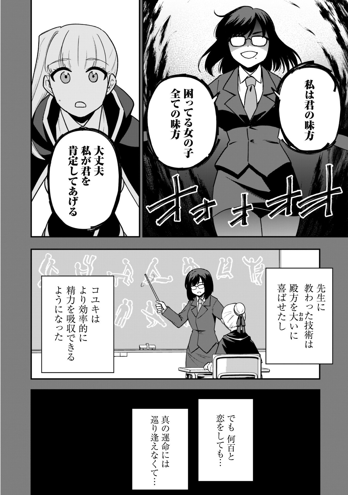 SAIKIN HAITTA SHIRO MADOUSHI GA PARTY CRUSHER DE, ORE NO ISEKAI BOUKEN-SHA SEIKATSU GA HOUKAI NO KIKI NA KUDAN NI TSUITE - raw - Chapter 21 - https://jpdd.ccdd.to/JPDD/saikinhaittashiromadoushigapartycrusherdeorenoisekaiboukenshaseikatsugahoukainokikinakudannitsuite/276426/ah0atklloic.jpg