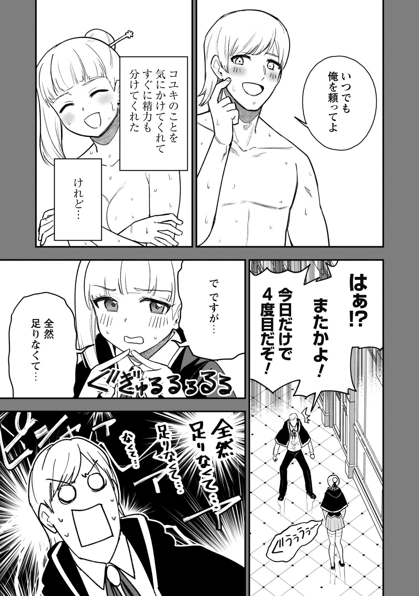 SAIKIN HAITTA SHIRO MADOUSHI GA PARTY CRUSHER DE, ORE NO ISEKAI BOUKEN-SHA SEIKATSU GA HOUKAI NO KIKI NA KUDAN NI TSUITE - raw - Chapter 21 - https://jpdd.ccdd.to/JPDD/saikinhaittashiromadoushigapartycrusherdeorenoisekaiboukenshaseikatsugahoukainokikinakudannitsuite/276426/gbw4lob1ifd.jpg