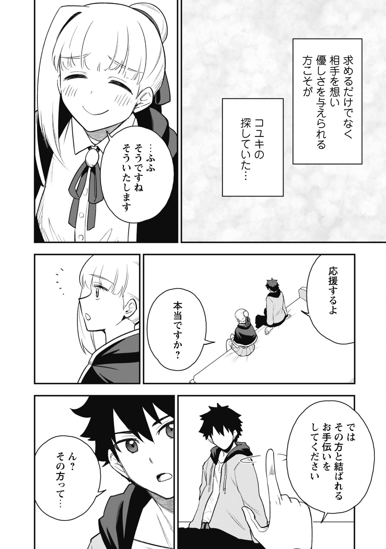 SAIKIN HAITTA SHIRO MADOUSHI GA PARTY CRUSHER DE, ORE NO ISEKAI BOUKEN-SHA SEIKATSU GA HOUKAI NO KIKI NA KUDAN NI TSUITE - raw - Chapter 21 - https://jpdd.ccdd.to/JPDD/saikinhaittashiromadoushigapartycrusherdeorenoisekaiboukenshaseikatsugahoukainokikinakudannitsuite/276426/gf4vk4aldx2.jpg