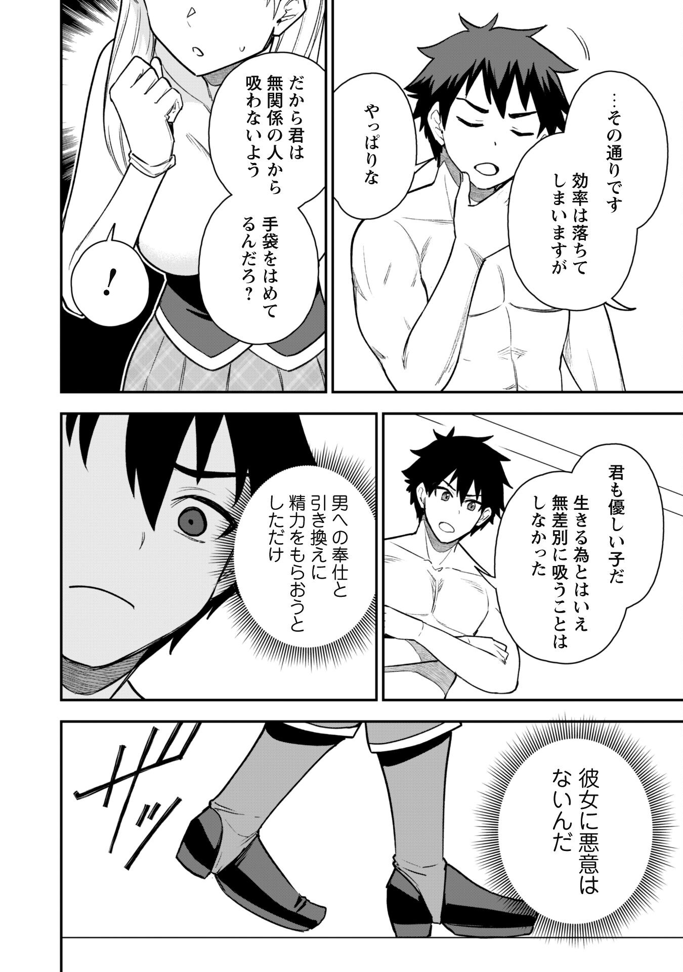 SAIKIN HAITTA SHIRO MADOUSHI GA PARTY CRUSHER DE, ORE NO ISEKAI BOUKEN-SHA SEIKATSU GA HOUKAI NO KIKI NA KUDAN NI TSUITE - raw - Chapter 21 - https://jpdd.ccdd.to/JPDD/saikinhaittashiromadoushigapartycrusherdeorenoisekaiboukenshaseikatsugahoukainokikinakudannitsuite/276426/kf1bba2ylf0.jpg