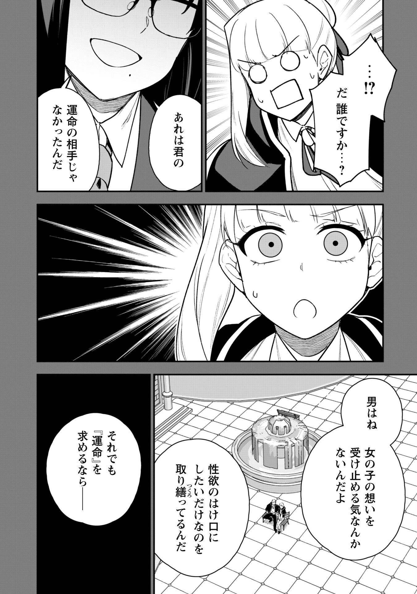 SAIKIN HAITTA SHIRO MADOUSHI GA PARTY CRUSHER DE, ORE NO ISEKAI BOUKEN-SHA SEIKATSU GA HOUKAI NO KIKI NA KUDAN NI TSUITE - raw - Chapter 21 - https://jpdd.ccdd.to/JPDD/saikinhaittashiromadoushigapartycrusherdeorenoisekaiboukenshaseikatsugahoukainokikinakudannitsuite/276426/qvsrdsu110o.jpg