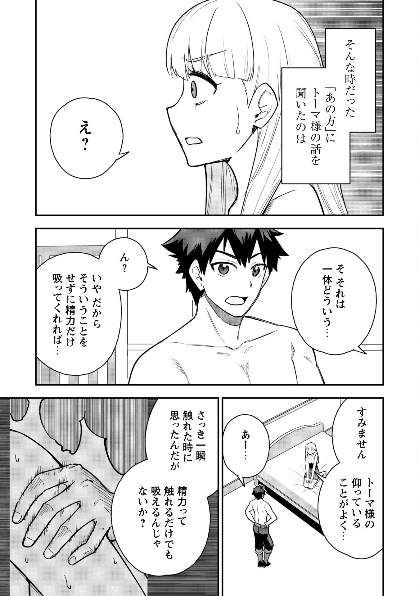 SAIKIN HAITTA SHIRO MADOUSHI GA PARTY CRUSHER DE, ORE NO ISEKAI BOUKEN-SHA SEIKATSU GA HOUKAI NO KIKI NA KUDAN NI TSUITE - raw - Chapter 21 - https://jpdd.ccdd.to/JPDD/saikinhaittashiromadoushigapartycrusherdeorenoisekaiboukenshaseikatsugahoukainokikinakudannitsuite/276426/s3q53v1csqp.jpg