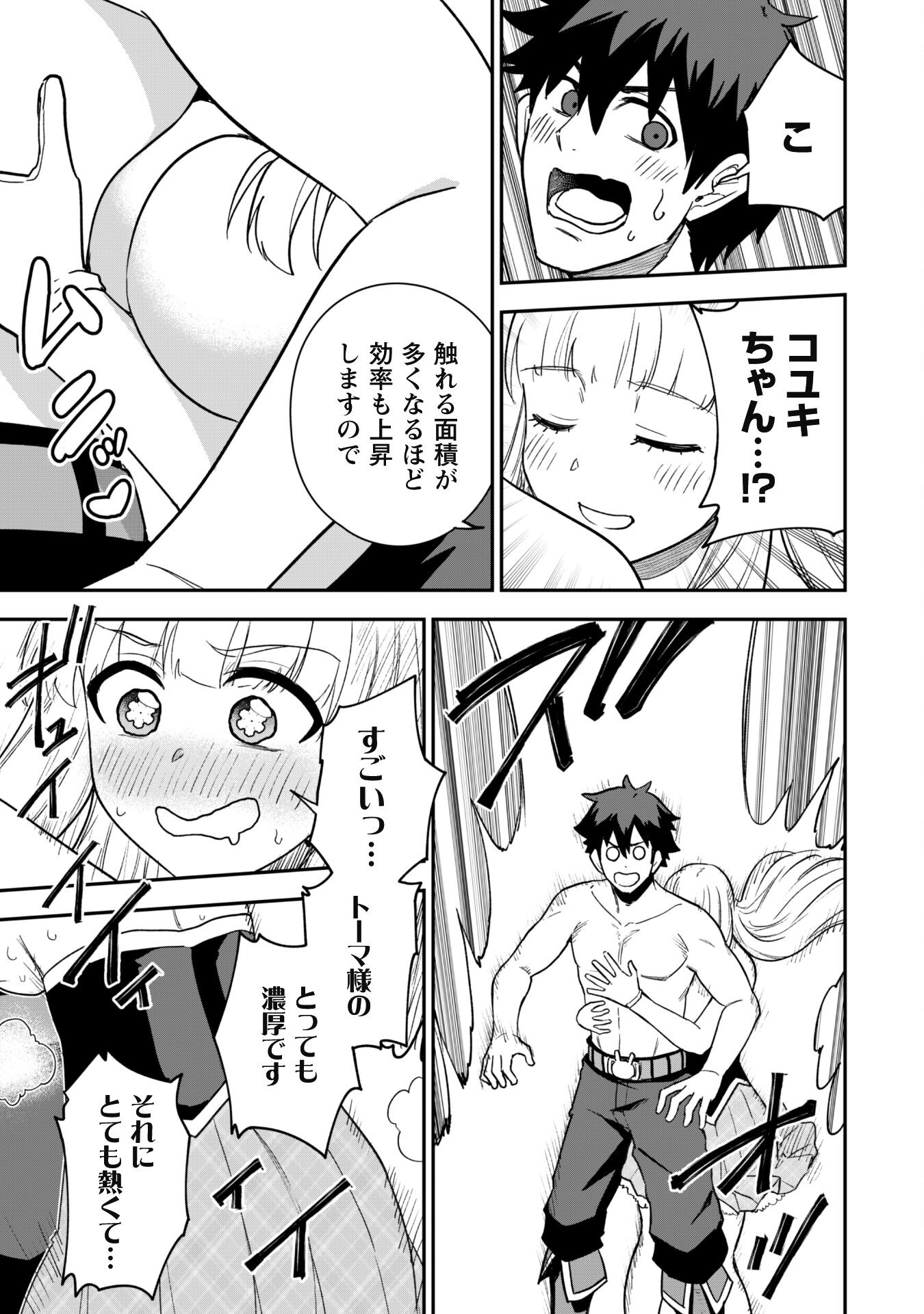 SAIKIN HAITTA SHIRO MADOUSHI GA PARTY CRUSHER DE, ORE NO ISEKAI BOUKEN-SHA SEIKATSU GA HOUKAI NO KIKI NA KUDAN NI TSUITE - raw - Chapter 21 - https://jpdd.ccdd.to/JPDD/saikinhaittashiromadoushigapartycrusherdeorenoisekaiboukenshaseikatsugahoukainokikinakudannitsuite/276426/vpb21uujcio.jpg