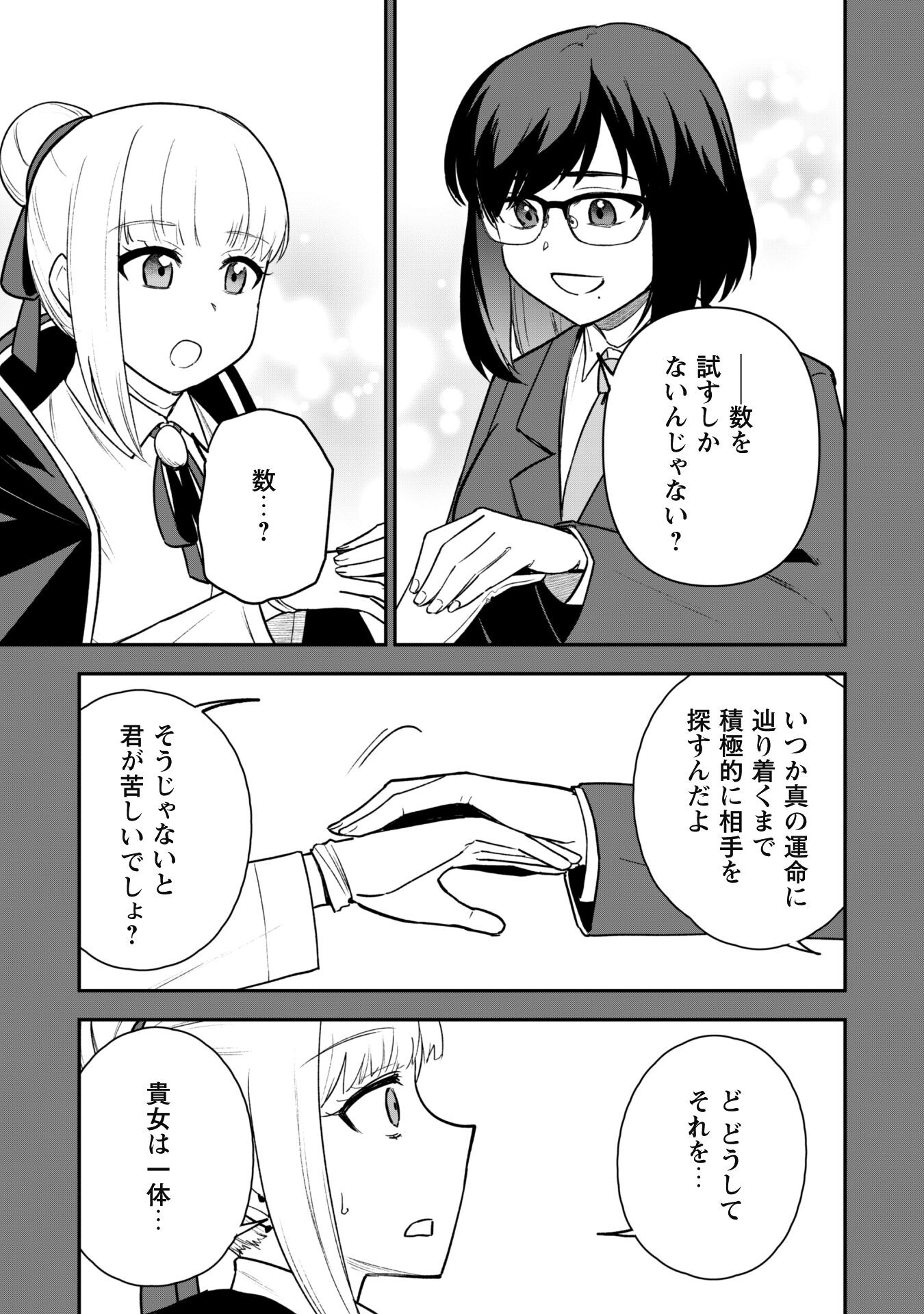 SAIKIN HAITTA SHIRO MADOUSHI GA PARTY CRUSHER DE, ORE NO ISEKAI BOUKEN-SHA SEIKATSU GA HOUKAI NO KIKI NA KUDAN NI TSUITE - raw - Chapter 21 - https://jpdd.ccdd.to/JPDD/saikinhaittashiromadoushigapartycrusherdeorenoisekaiboukenshaseikatsugahoukainokikinakudannitsuite/276426/vtmsxdon4vg.jpg