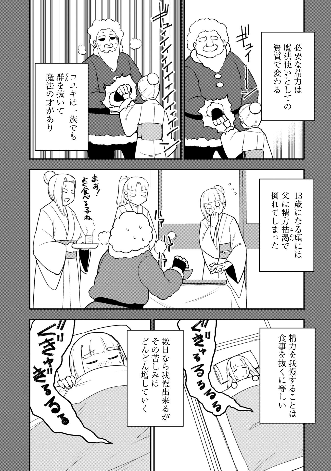SAIKIN HAITTA SHIRO MADOUSHI GA PARTY CRUSHER DE, ORE NO ISEKAI BOUKEN-SHA SEIKATSU GA HOUKAI NO KIKI NA KUDAN NI TSUITE - raw - Chapter 21 - https://jpdd.ccdd.to/JPDD/saikinhaittashiromadoushigapartycrusherdeorenoisekaiboukenshaseikatsugahoukainokikinakudannitsuite/276426/wld5e4gsx1v.jpg