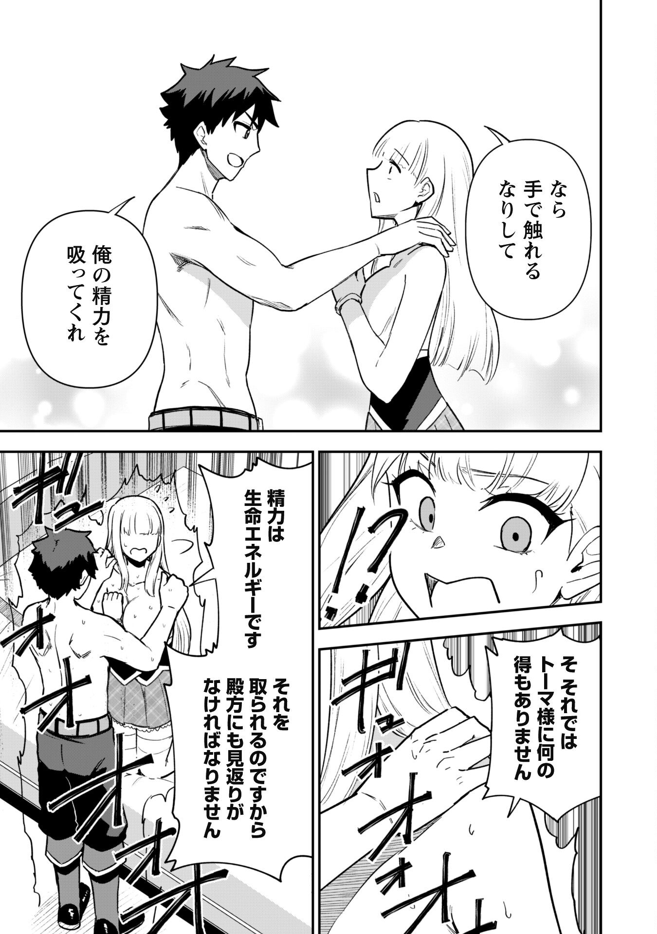SAIKIN HAITTA SHIRO MADOUSHI GA PARTY CRUSHER DE, ORE NO ISEKAI BOUKEN-SHA SEIKATSU GA HOUKAI NO KIKI NA KUDAN NI TSUITE - raw - Chapter 21 - https://jpdd.ccdd.to/JPDD/saikinhaittashiromadoushigapartycrusherdeorenoisekaiboukenshaseikatsugahoukainokikinakudannitsuite/276426/x03cwpm1usk.jpg