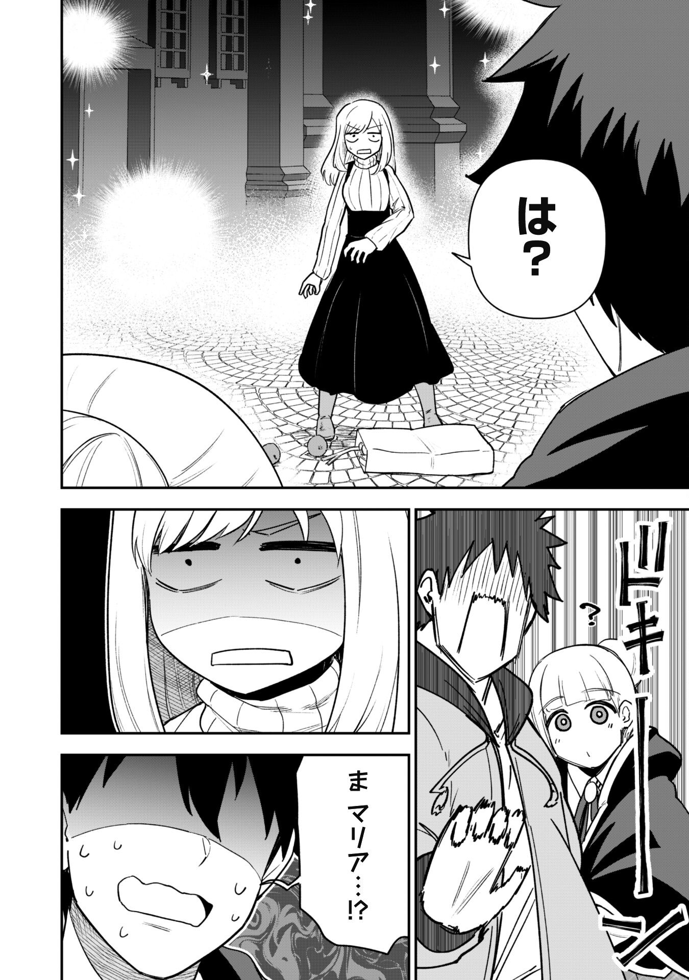 SAIKIN HAITTA SHIRO MADOUSHI GA PARTY CRUSHER DE, ORE NO ISEKAI BOUKEN-SHA SEIKATSU GA HOUKAI NO KIKI NA KUDAN NI TSUITE - raw - Chapter 21 - https://jpdd.ccdd.to/JPDD/saikinhaittashiromadoushigapartycrusherdeorenoisekaiboukenshaseikatsugahoukainokikinakudannitsuite/276426/xpaxvt4l2tv.jpg