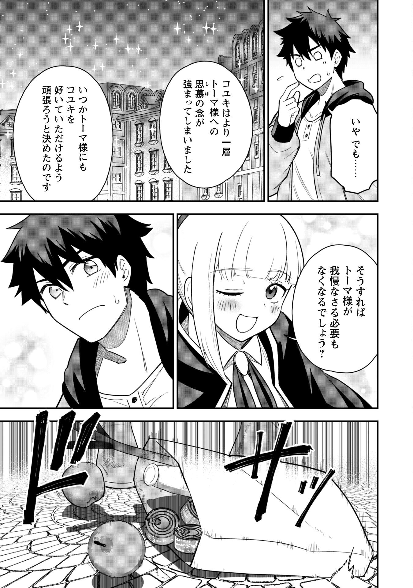 SAIKIN HAITTA SHIRO MADOUSHI GA PARTY CRUSHER DE, ORE NO ISEKAI BOUKEN-SHA SEIKATSU GA HOUKAI NO KIKI NA KUDAN NI TSUITE - raw - Chapter 21 - https://jpdd.ccdd.to/JPDD/saikinhaittashiromadoushigapartycrusherdeorenoisekaiboukenshaseikatsugahoukainokikinakudannitsuite/276426/zakda1qqmj5.jpg
