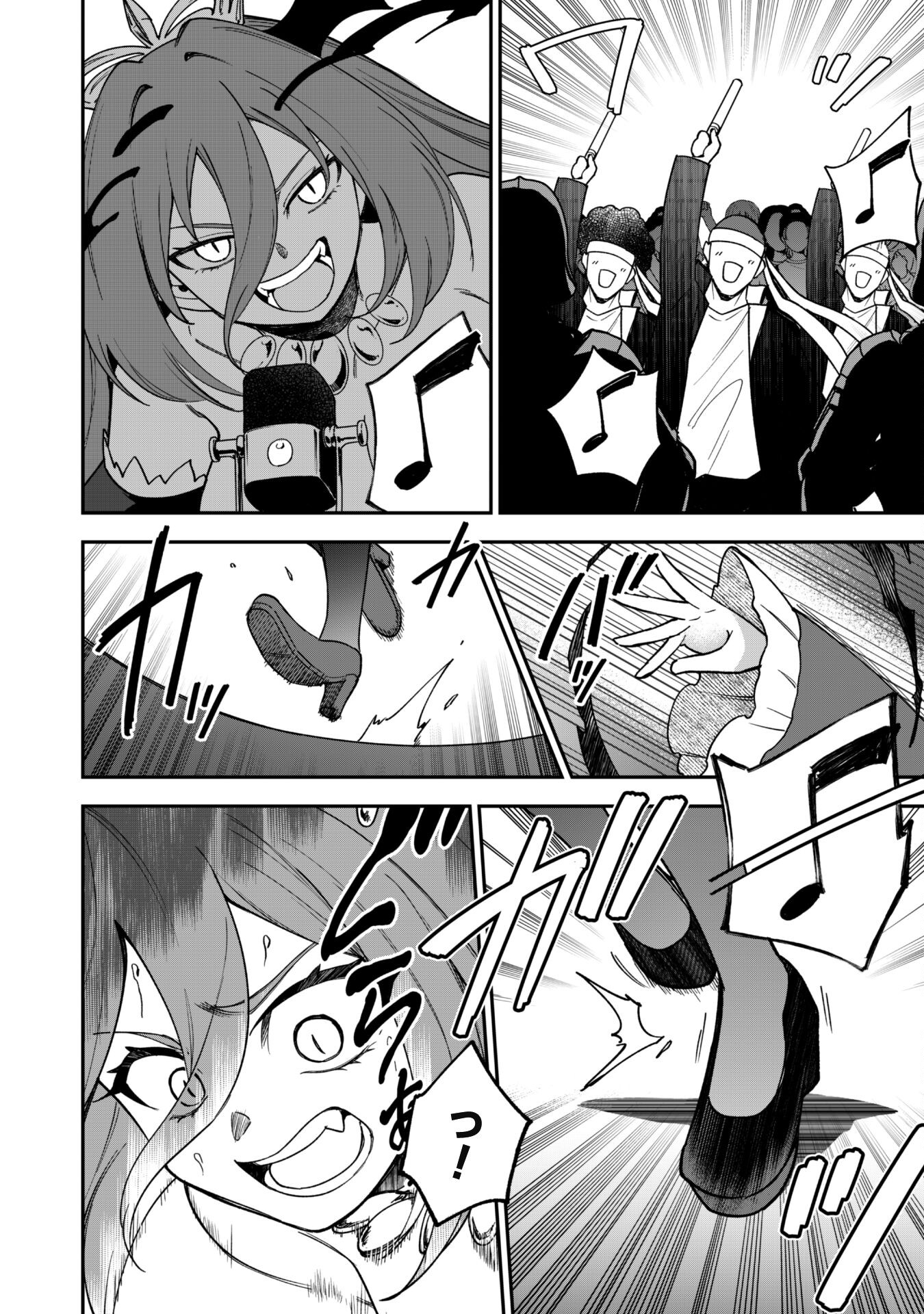 SAIKIN HAITTA SHIRO MADOUSHI GA PARTY CRUSHER DE, ORE NO ISEKAI BOUKEN-SHA SEIKATSU GA HOUKAI NO KIKI NA KUDAN NI TSUITE - raw - Chapter 28 - https://jpdd.ccdd.to/JPDD/saikinhaittashiromadoushigapartycrusherdeorenoisekaiboukenshaseikatsugahoukainokikinakudannitsuite/280000/054b4q5nygc.jpg