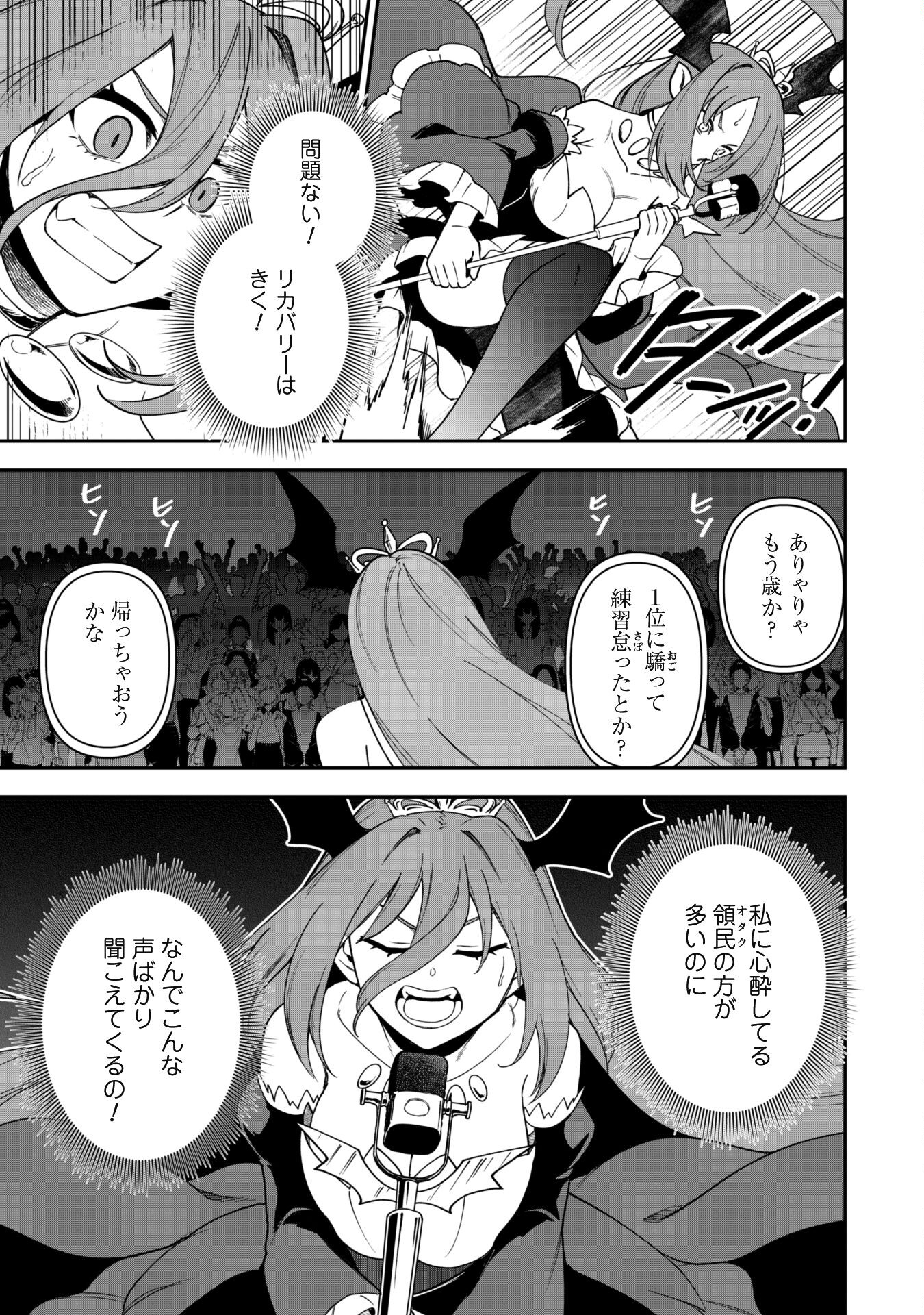 SAIKIN HAITTA SHIRO MADOUSHI GA PARTY CRUSHER DE, ORE NO ISEKAI BOUKEN-SHA SEIKATSU GA HOUKAI NO KIKI NA KUDAN NI TSUITE - raw - Chapter 28 - https://jpdd.ccdd.to/JPDD/saikinhaittashiromadoushigapartycrusherdeorenoisekaiboukenshaseikatsugahoukainokikinakudannitsuite/280000/0pxb5bsd3yp.jpg