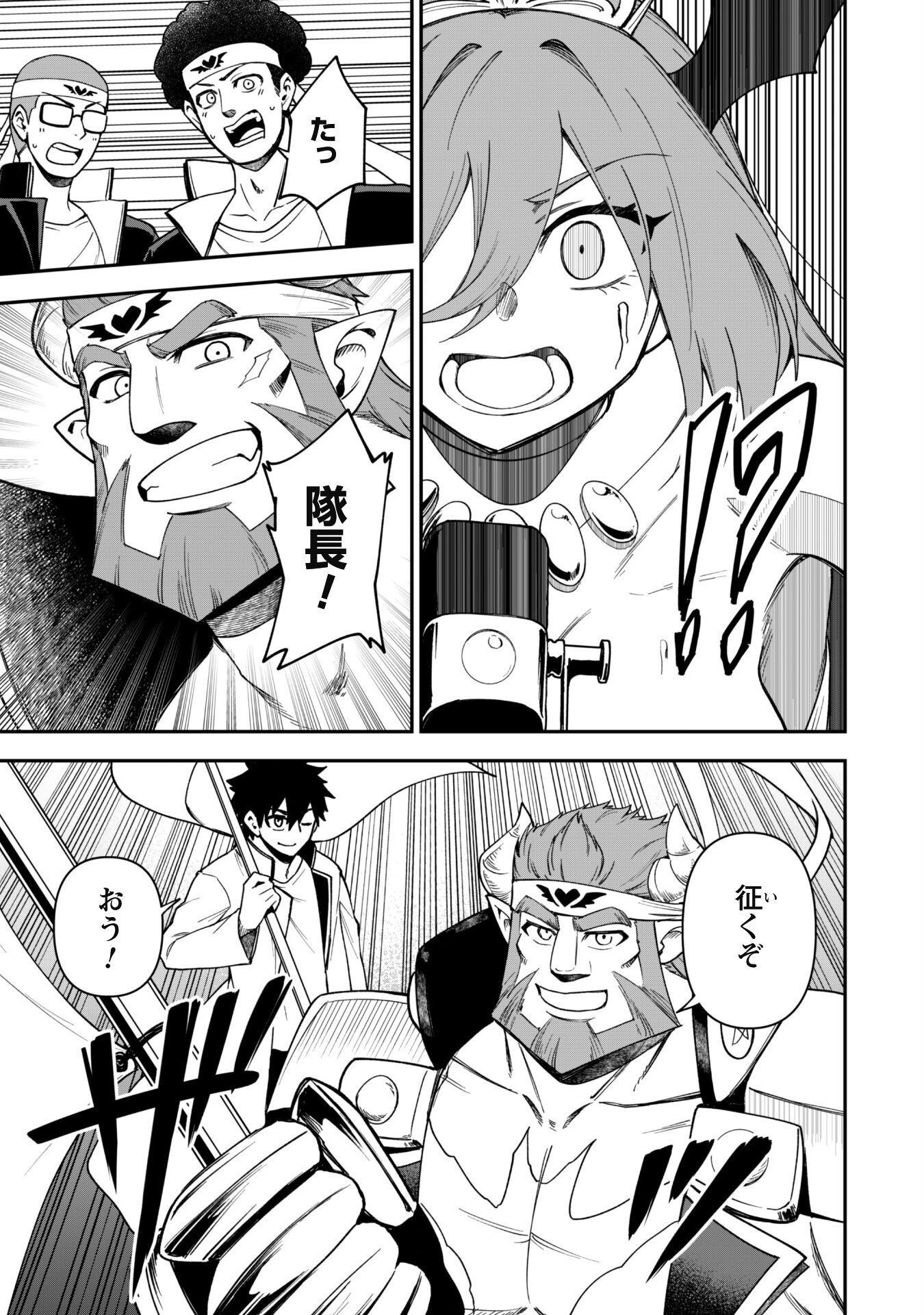 SAIKIN HAITTA SHIRO MADOUSHI GA PARTY CRUSHER DE, ORE NO ISEKAI BOUKEN-SHA SEIKATSU GA HOUKAI NO KIKI NA KUDAN NI TSUITE - raw - Chapter 28 - https://jpdd.ccdd.to/JPDD/saikinhaittashiromadoushigapartycrusherdeorenoisekaiboukenshaseikatsugahoukainokikinakudannitsuite/280000/42ehkdhdhqv.jpg