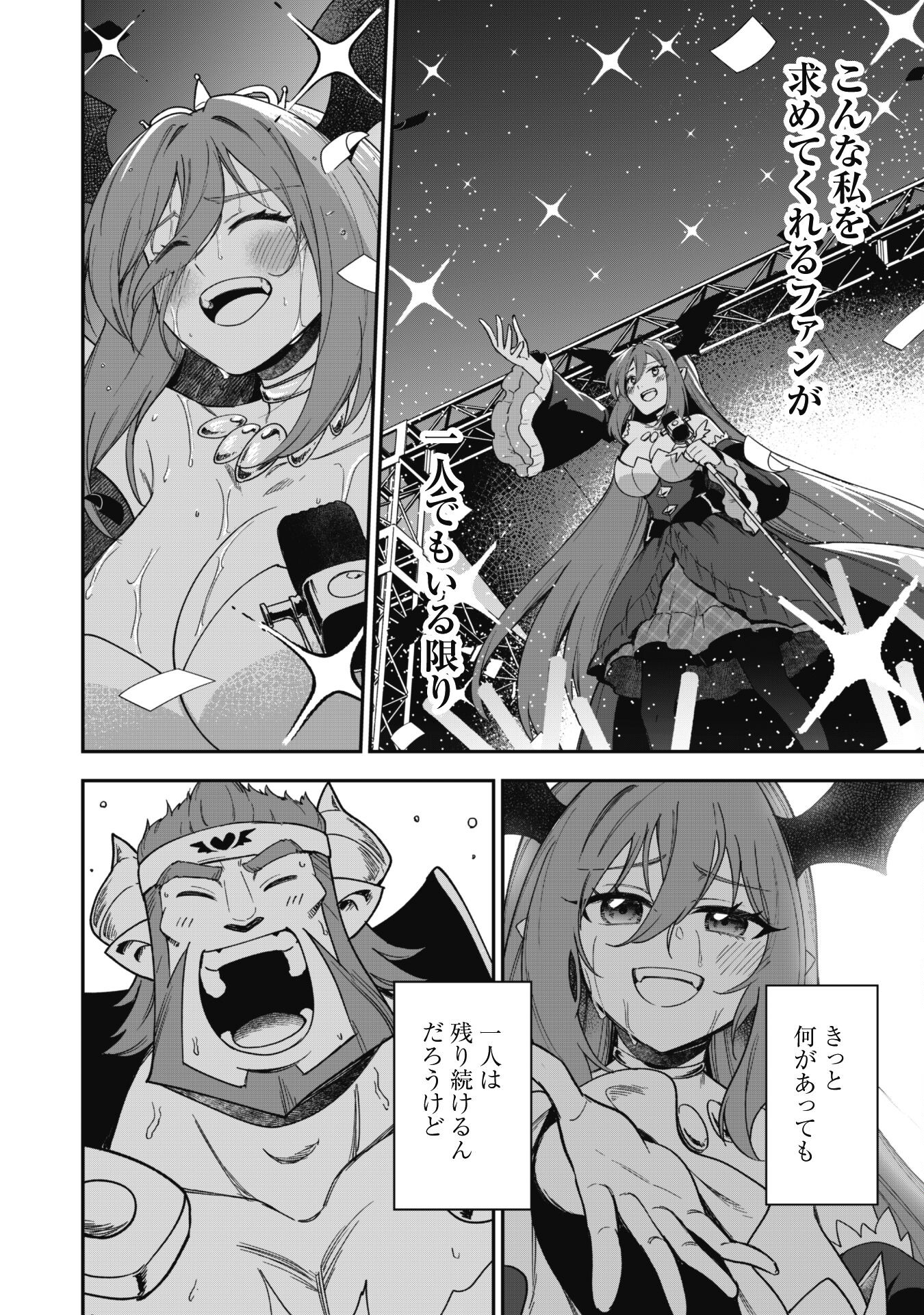 SAIKIN HAITTA SHIRO MADOUSHI GA PARTY CRUSHER DE, ORE NO ISEKAI BOUKEN-SHA SEIKATSU GA HOUKAI NO KIKI NA KUDAN NI TSUITE - raw - Chapter 28 - https://jpdd.ccdd.to/JPDD/saikinhaittashiromadoushigapartycrusherdeorenoisekaiboukenshaseikatsugahoukainokikinakudannitsuite/280000/45ivncuj03c.jpg