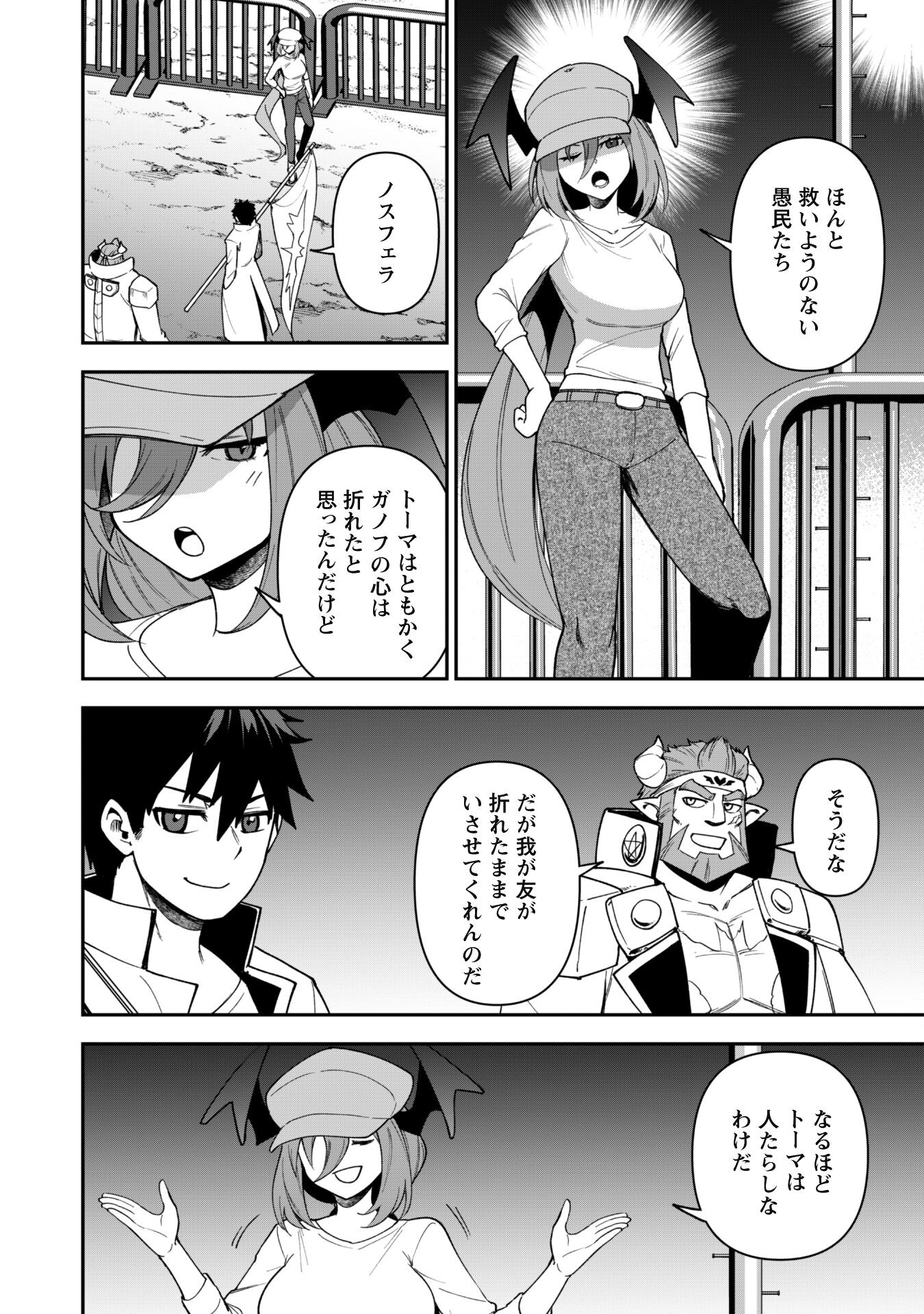 SAIKIN HAITTA SHIRO MADOUSHI GA PARTY CRUSHER DE, ORE NO ISEKAI BOUKEN-SHA SEIKATSU GA HOUKAI NO KIKI NA KUDAN NI TSUITE - raw - Chapter 28 - https://jpdd.ccdd.to/JPDD/saikinhaittashiromadoushigapartycrusherdeorenoisekaiboukenshaseikatsugahoukainokikinakudannitsuite/280000/cdi5l2muiii.jpg