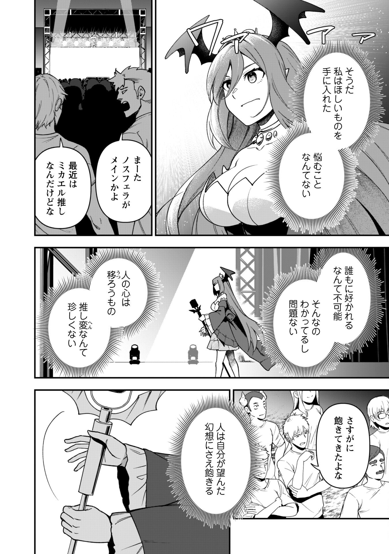 SAIKIN HAITTA SHIRO MADOUSHI GA PARTY CRUSHER DE, ORE NO ISEKAI BOUKEN-SHA SEIKATSU GA HOUKAI NO KIKI NA KUDAN NI TSUITE - raw - Chapter 28 - https://jpdd.ccdd.to/JPDD/saikinhaittashiromadoushigapartycrusherdeorenoisekaiboukenshaseikatsugahoukainokikinakudannitsuite/280000/dekk4kgyji4.jpg
