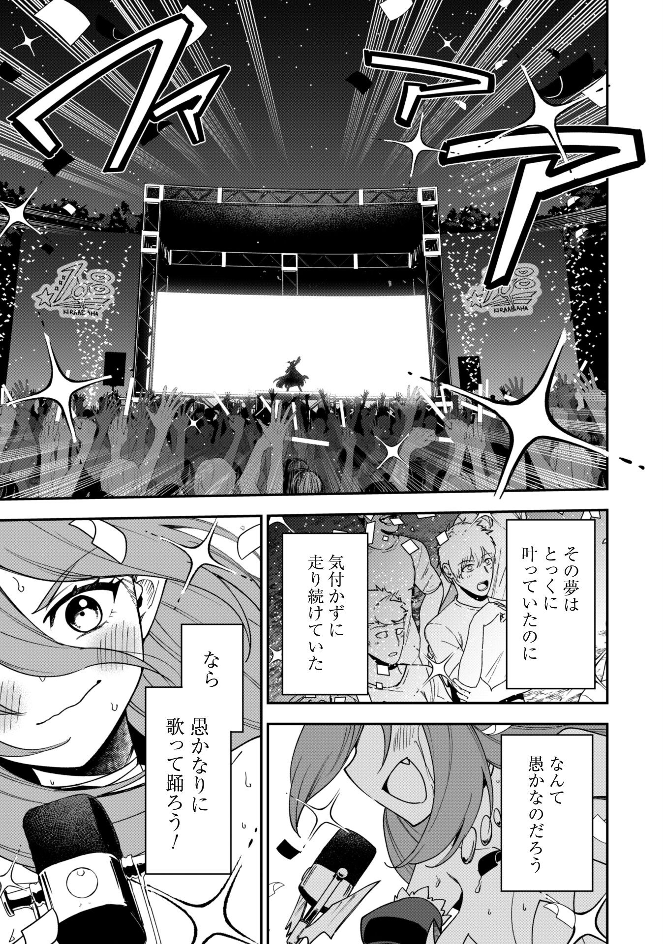 SAIKIN HAITTA SHIRO MADOUSHI GA PARTY CRUSHER DE, ORE NO ISEKAI BOUKEN-SHA SEIKATSU GA HOUKAI NO KIKI NA KUDAN NI TSUITE - raw - Chapter 28 - https://jpdd.ccdd.to/JPDD/saikinhaittashiromadoushigapartycrusherdeorenoisekaiboukenshaseikatsugahoukainokikinakudannitsuite/280000/dx521wf1t3w.jpg
