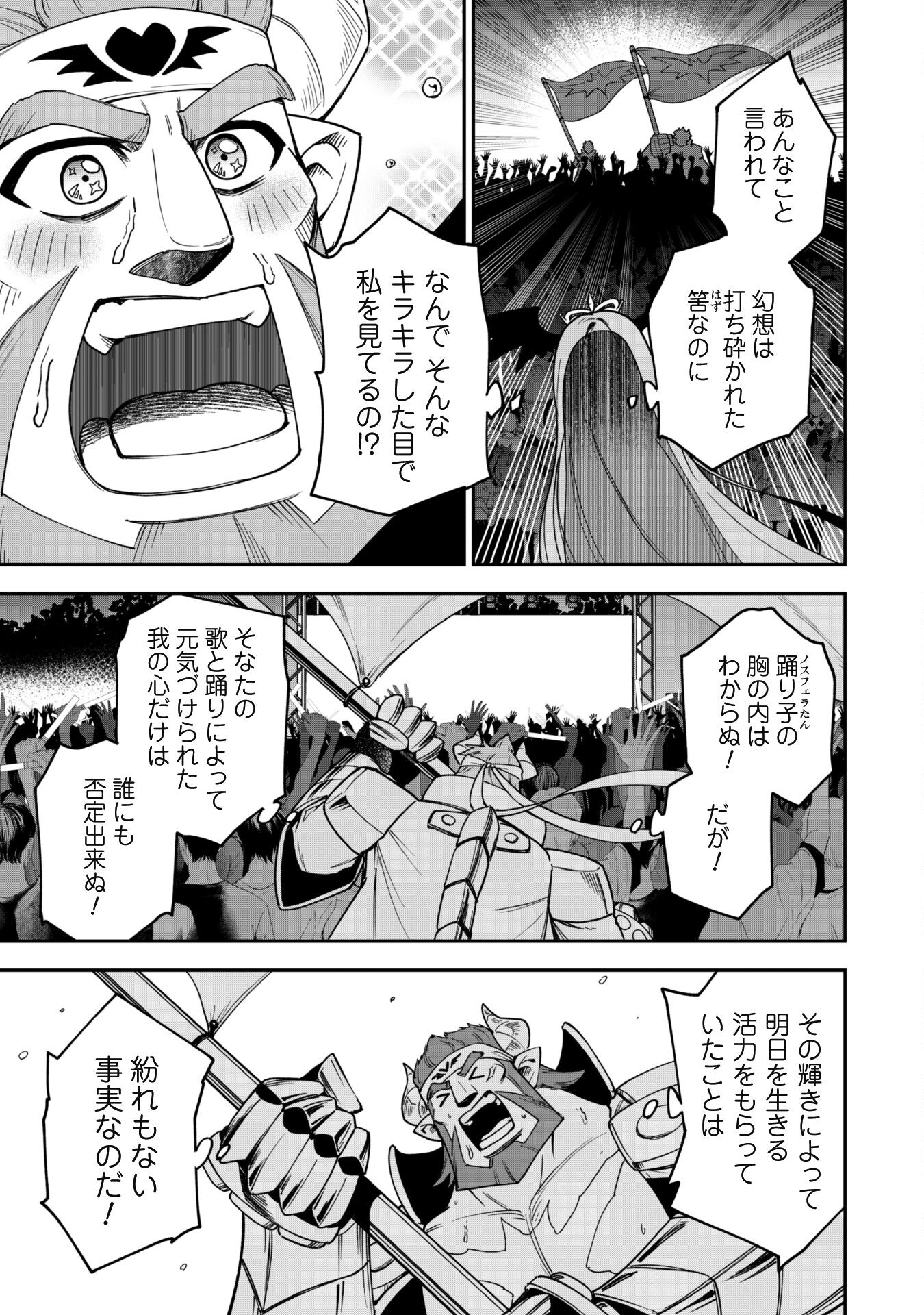 SAIKIN HAITTA SHIRO MADOUSHI GA PARTY CRUSHER DE, ORE NO ISEKAI BOUKEN-SHA SEIKATSU GA HOUKAI NO KIKI NA KUDAN NI TSUITE - raw - Chapter 28 - https://jpdd.ccdd.to/JPDD/saikinhaittashiromadoushigapartycrusherdeorenoisekaiboukenshaseikatsugahoukainokikinakudannitsuite/280000/eycplzrqike.jpg