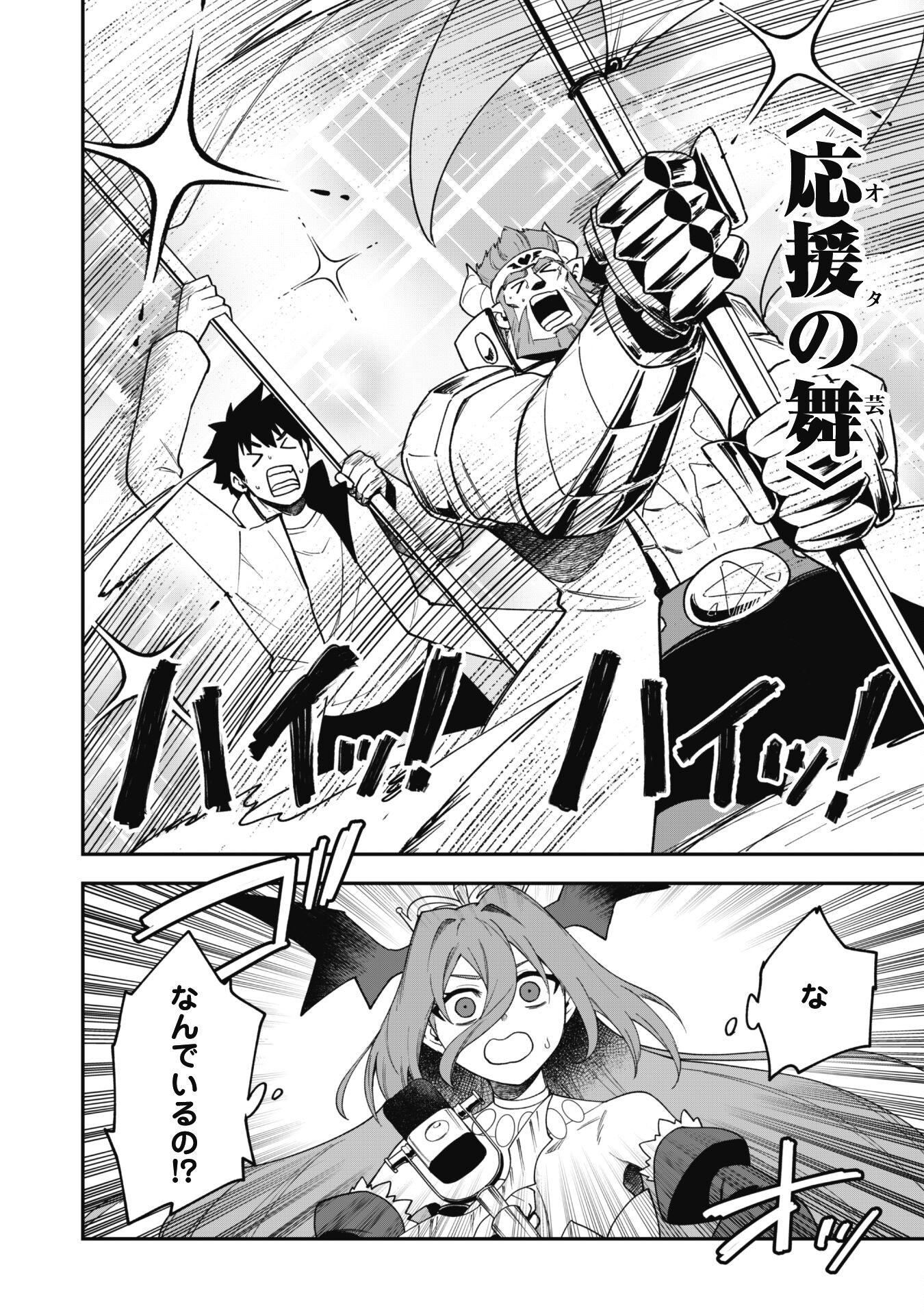 SAIKIN HAITTA SHIRO MADOUSHI GA PARTY CRUSHER DE, ORE NO ISEKAI BOUKEN-SHA SEIKATSU GA HOUKAI NO KIKI NA KUDAN NI TSUITE - raw - Chapter 28 - https://jpdd.ccdd.to/JPDD/saikinhaittashiromadoushigapartycrusherdeorenoisekaiboukenshaseikatsugahoukainokikinakudannitsuite/280000/fujwibuljru.jpg